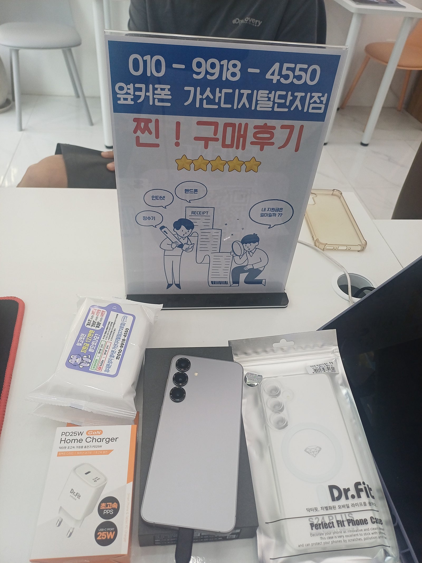 옆커폰 가산디지털 완전 추천해요