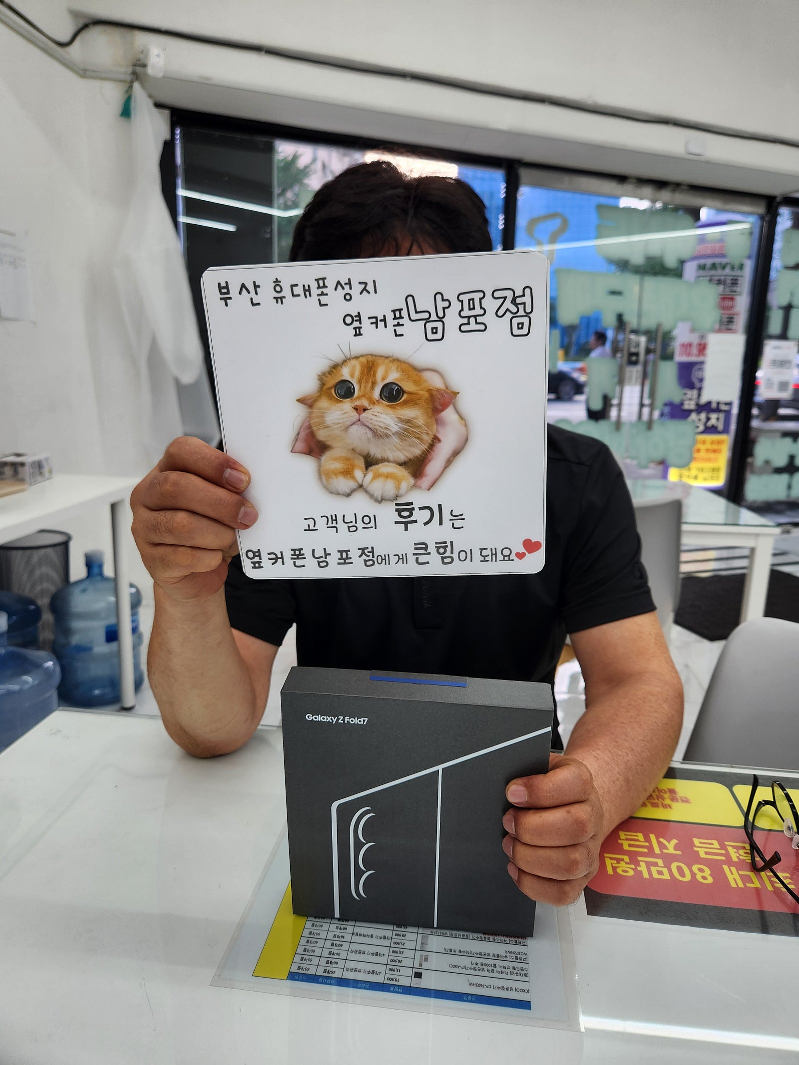 부산휴대폰성지옆커폰남포점 후기
