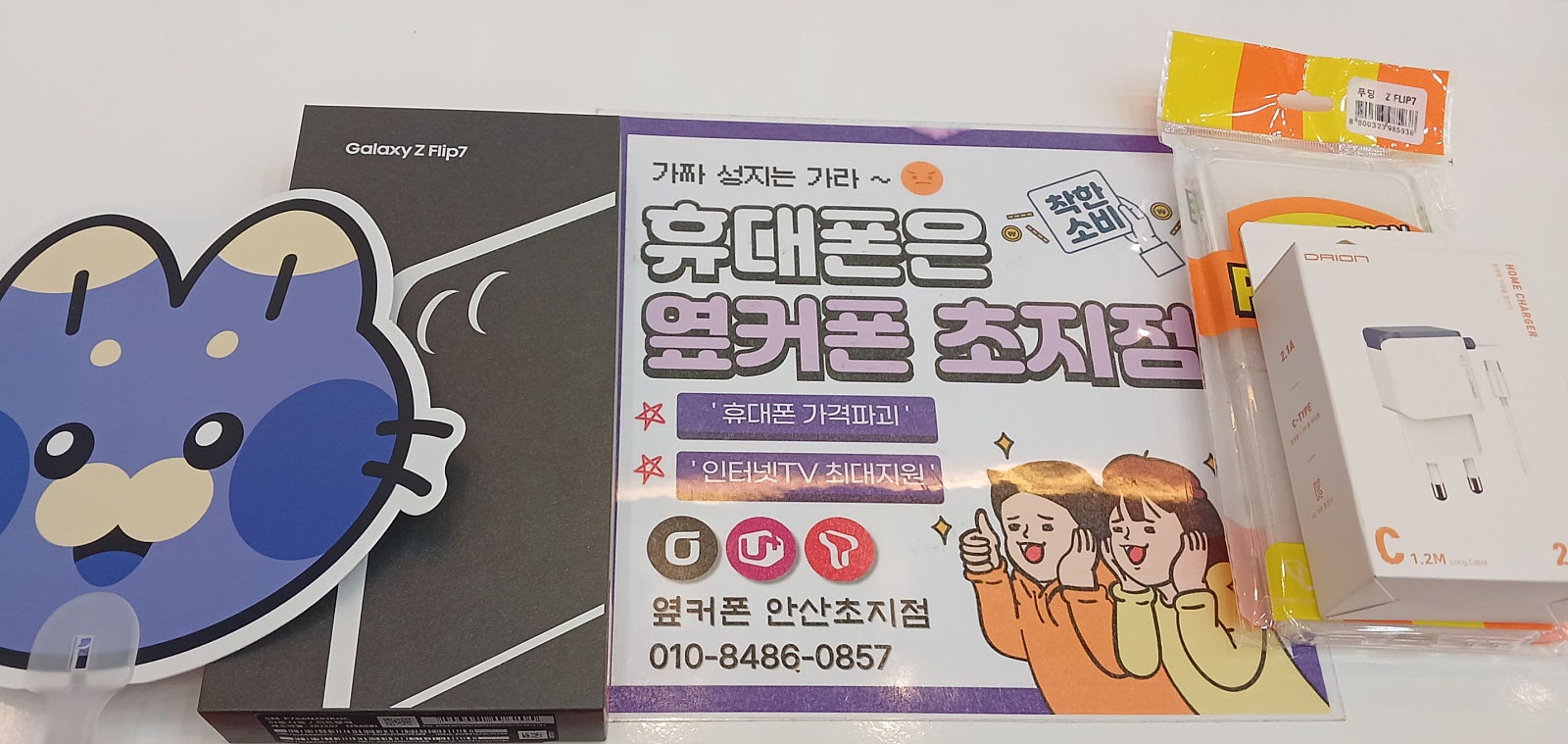 지금 옆커폰은 난리인가요?