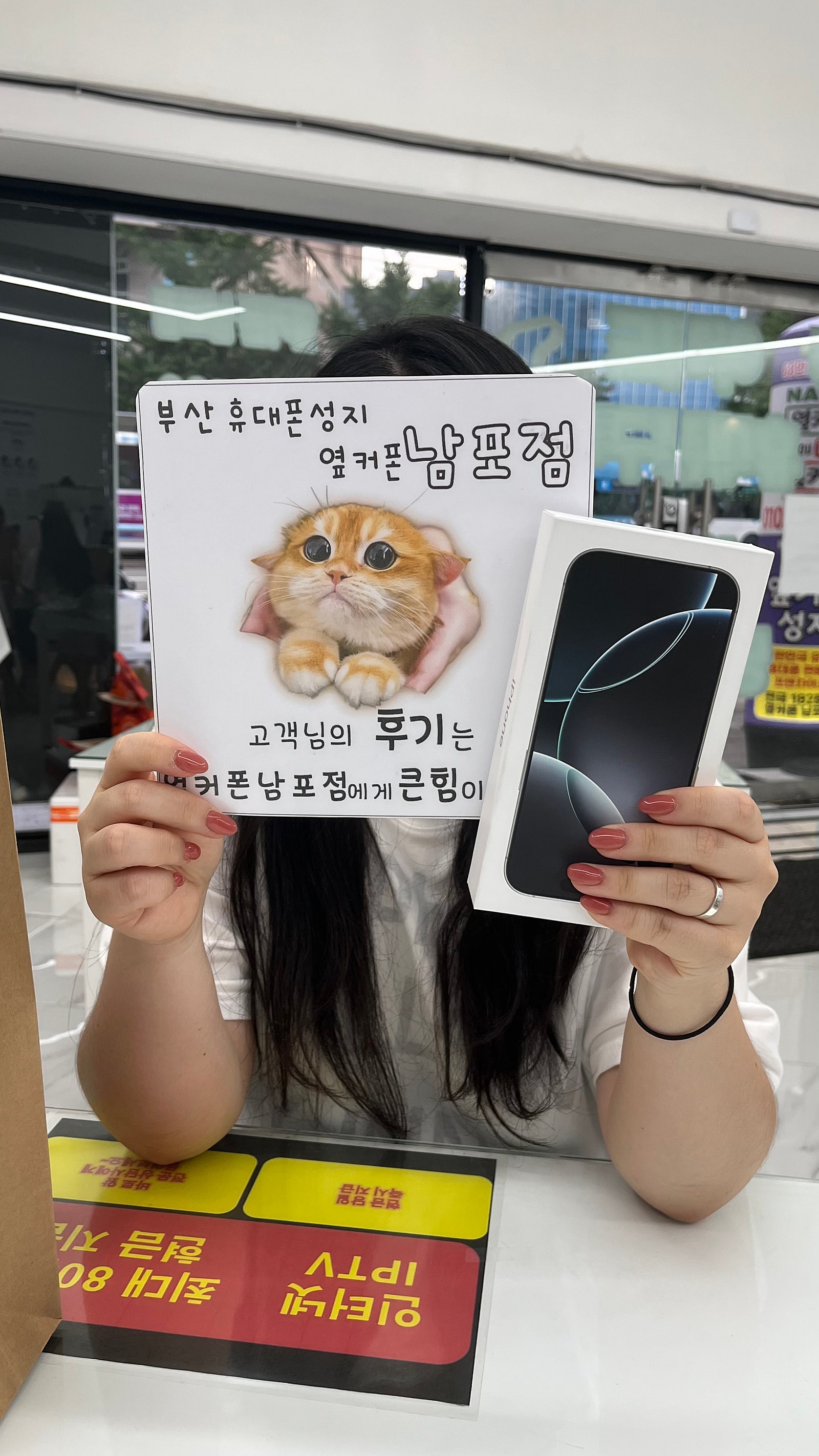 부산휴대폰성지옆커폰남포점 아이폰후기