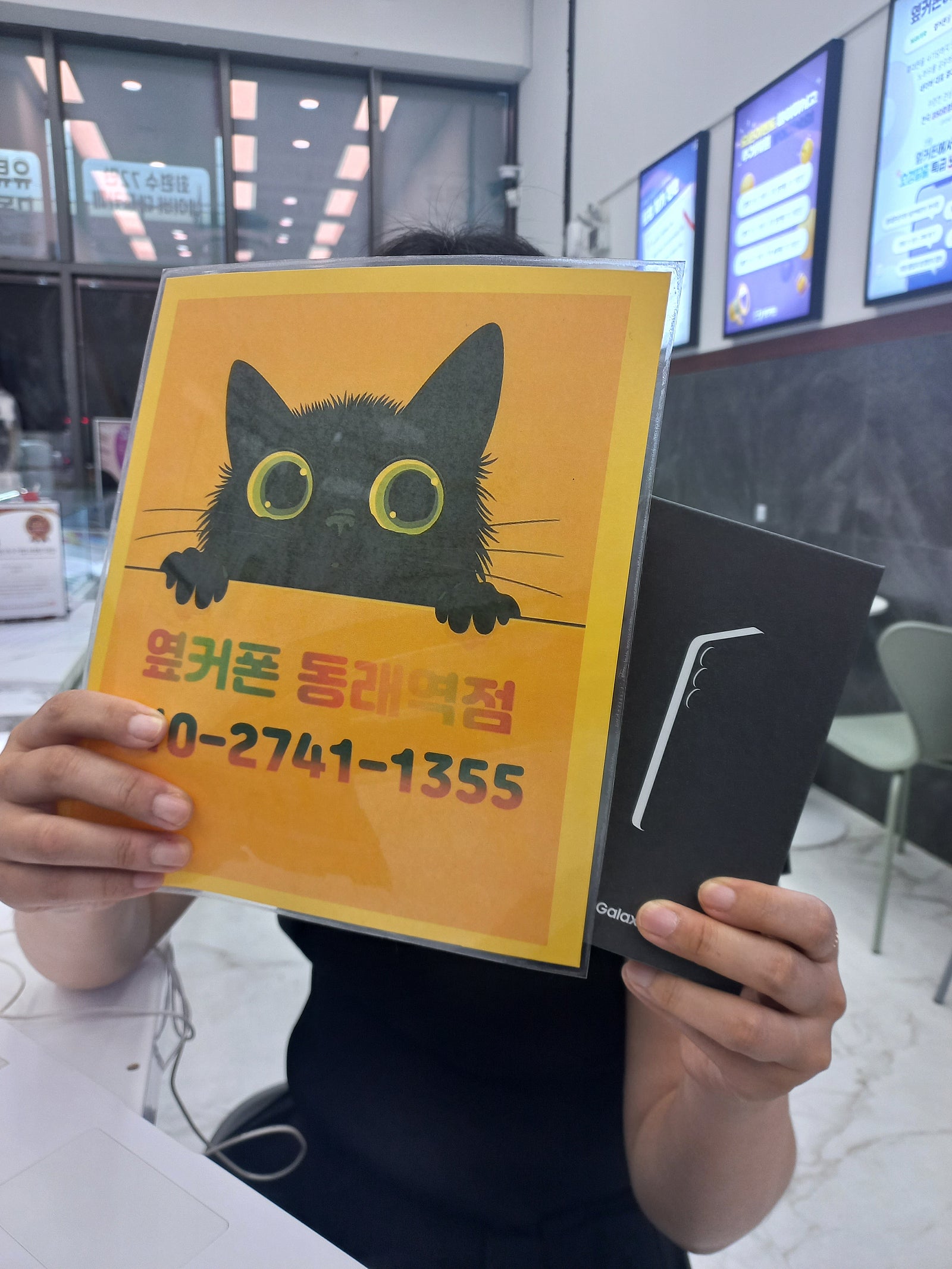 부산휴대폰성지 옆커폰동래역점 갤럭시S25후기