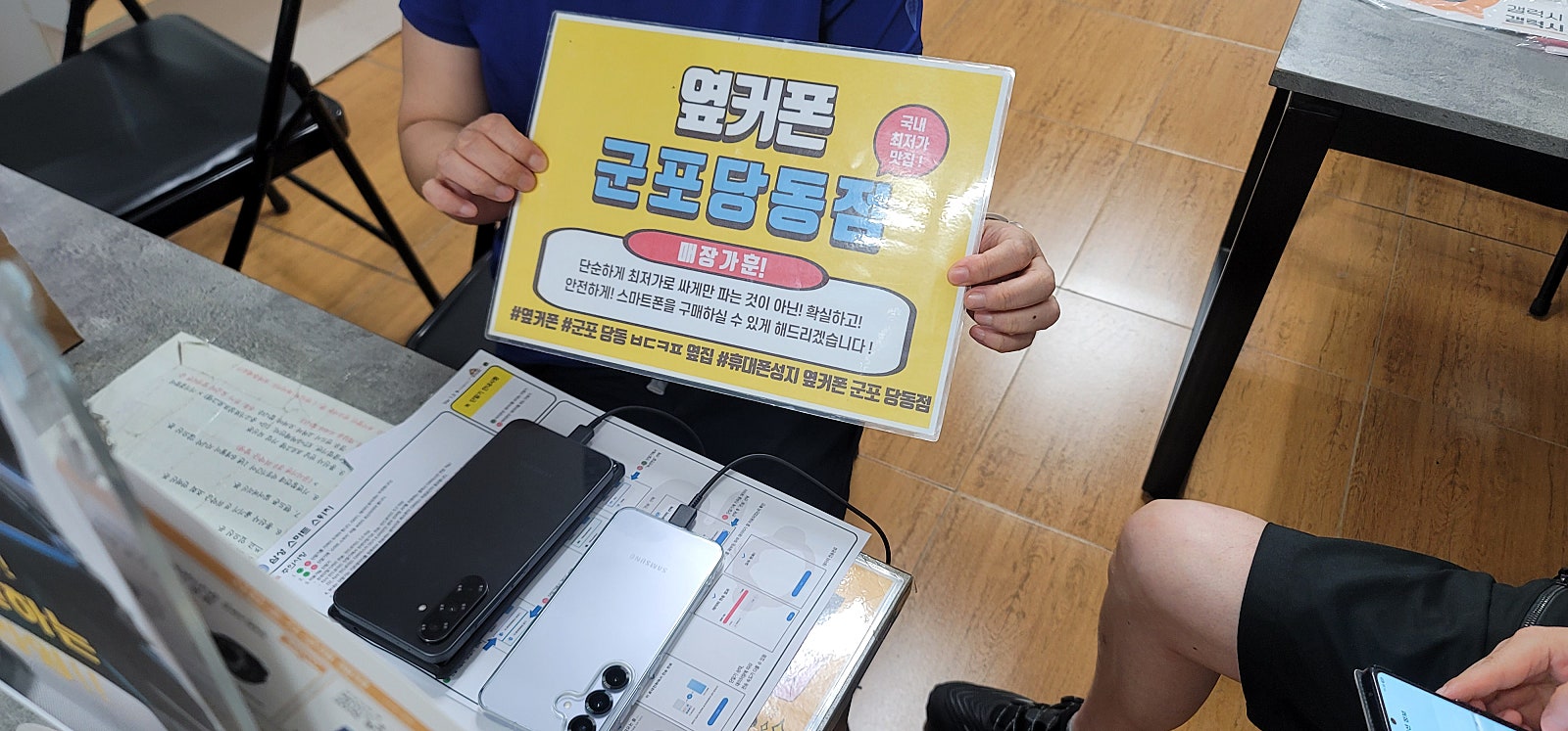 수요일 군포 당동점 후기