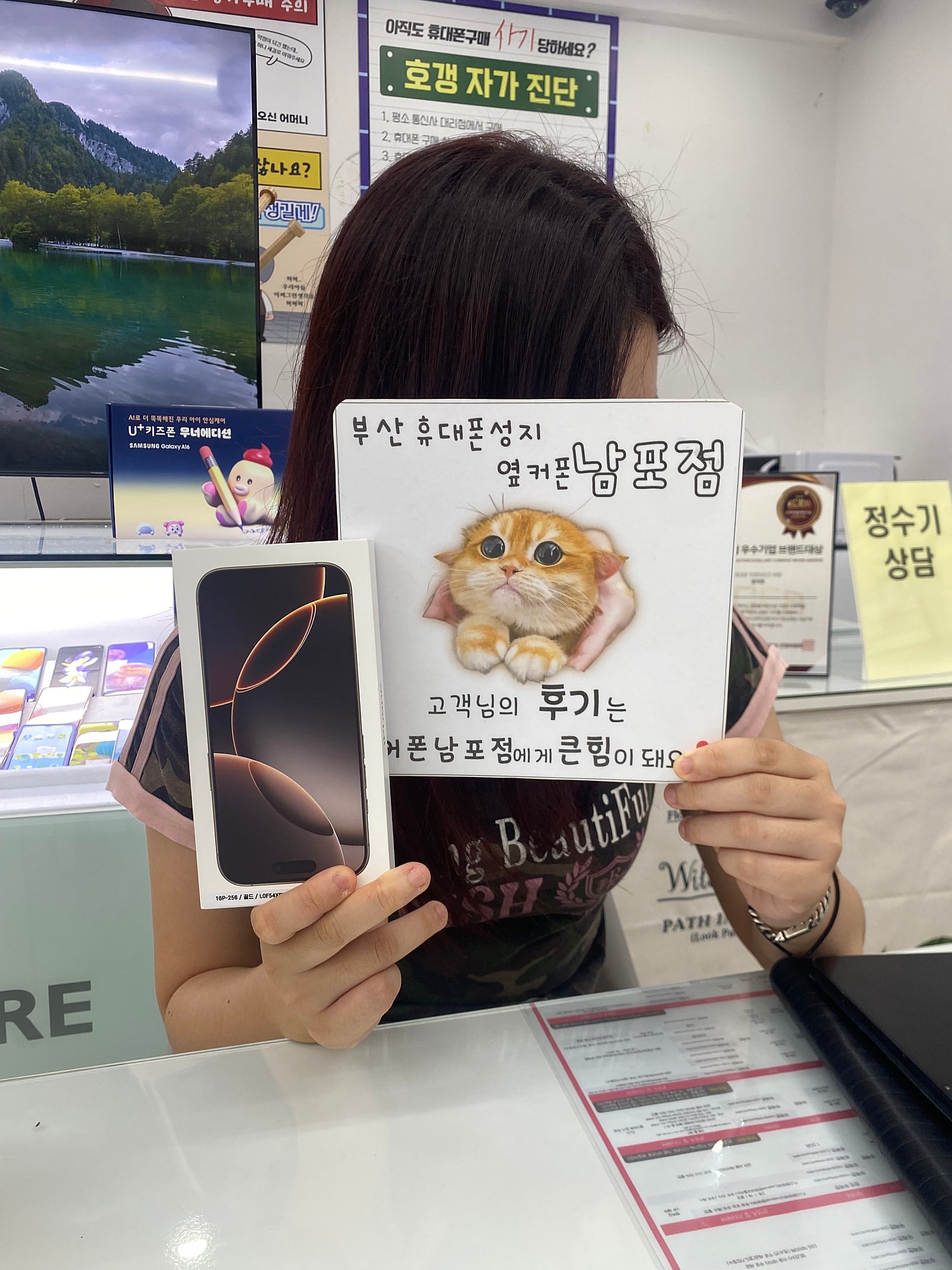 부산휴대폰성지 옆커폰남포점 아이폰 후기