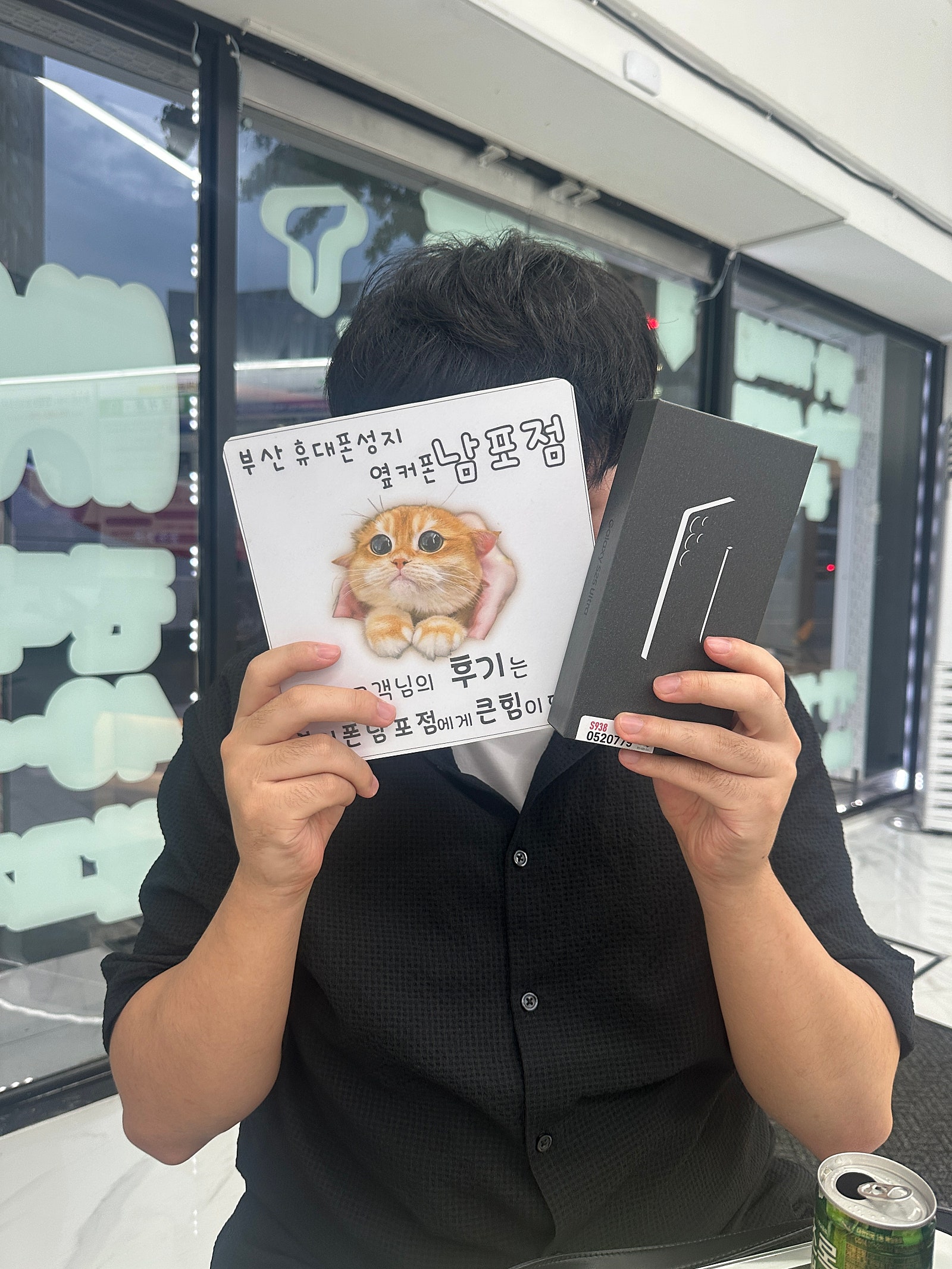 부산휴대폰성지 옆커폰남포점 s25울트라후기