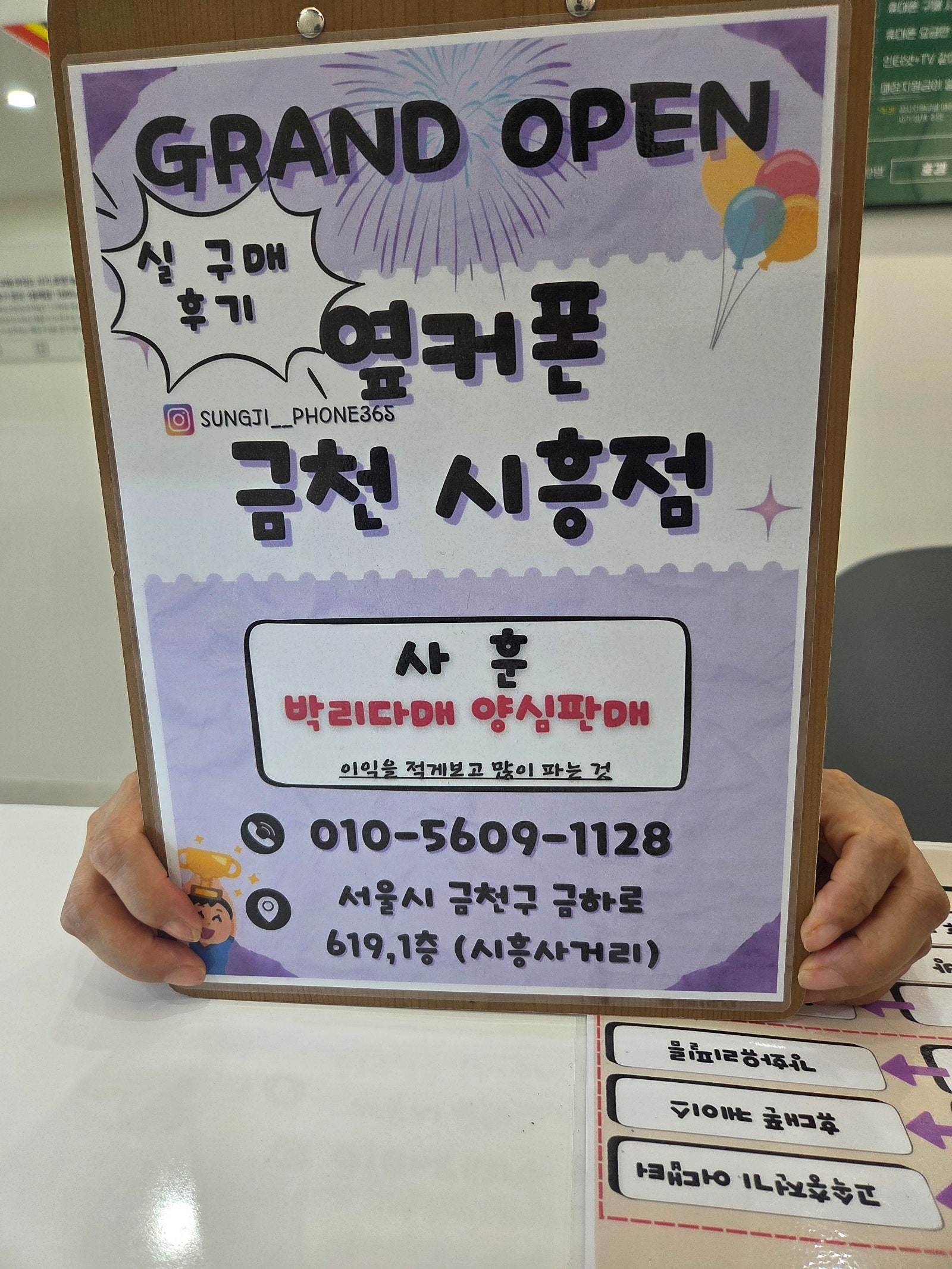 옆커폰 금천시흥점 강추!!!