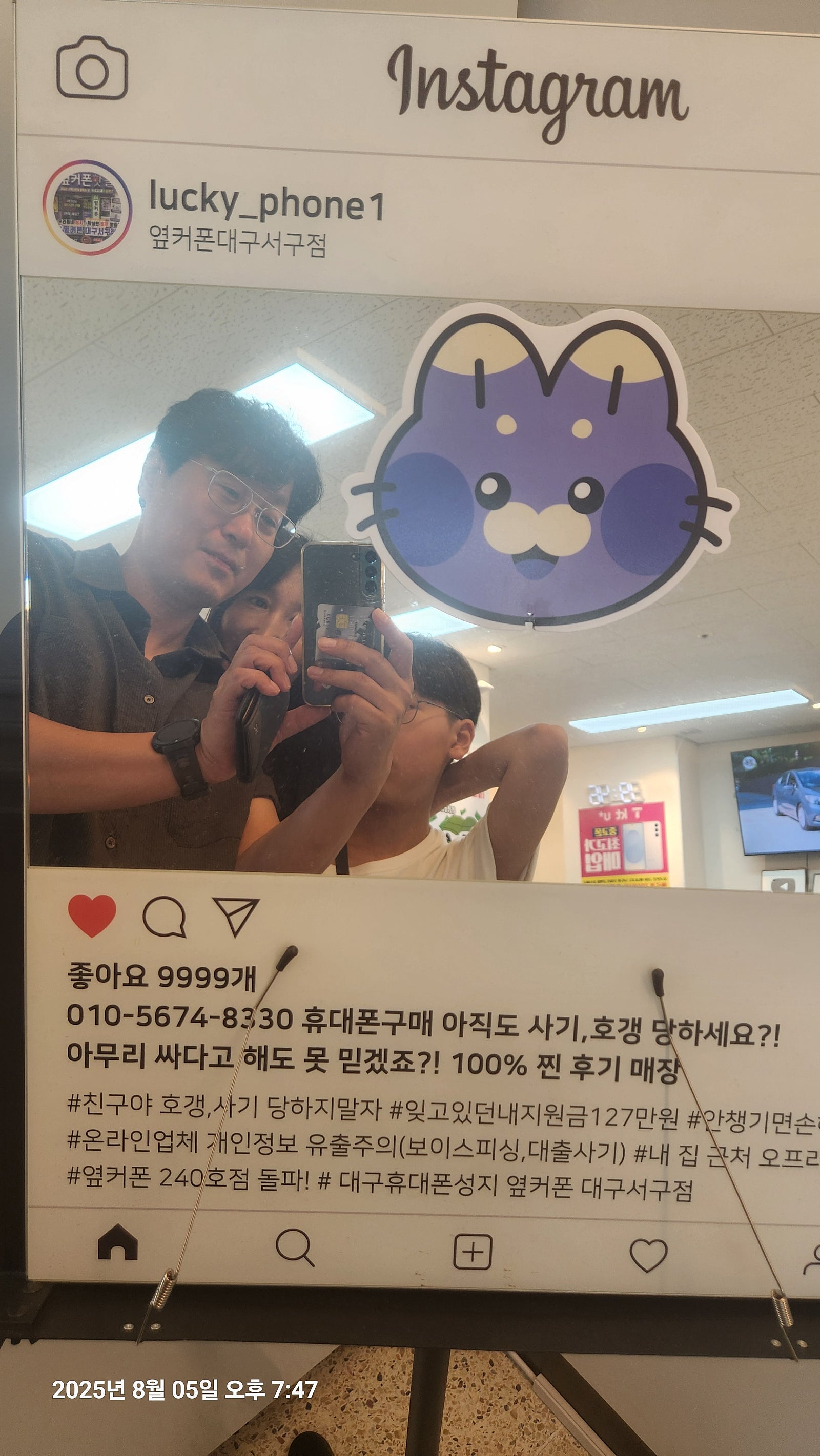 대구서구점에서 자녀폰했어요ㅎ