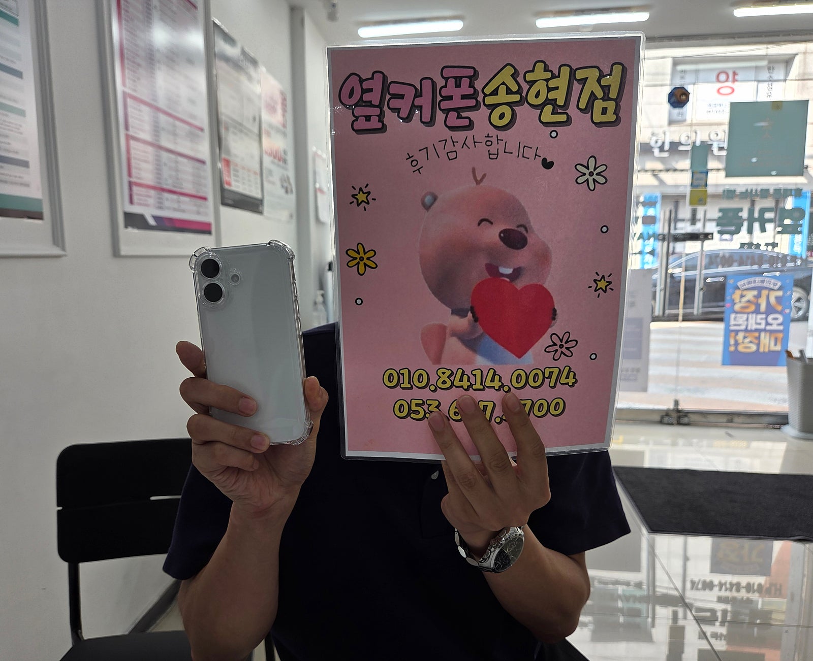 아이폰16 구매후기 옆커폰송현점