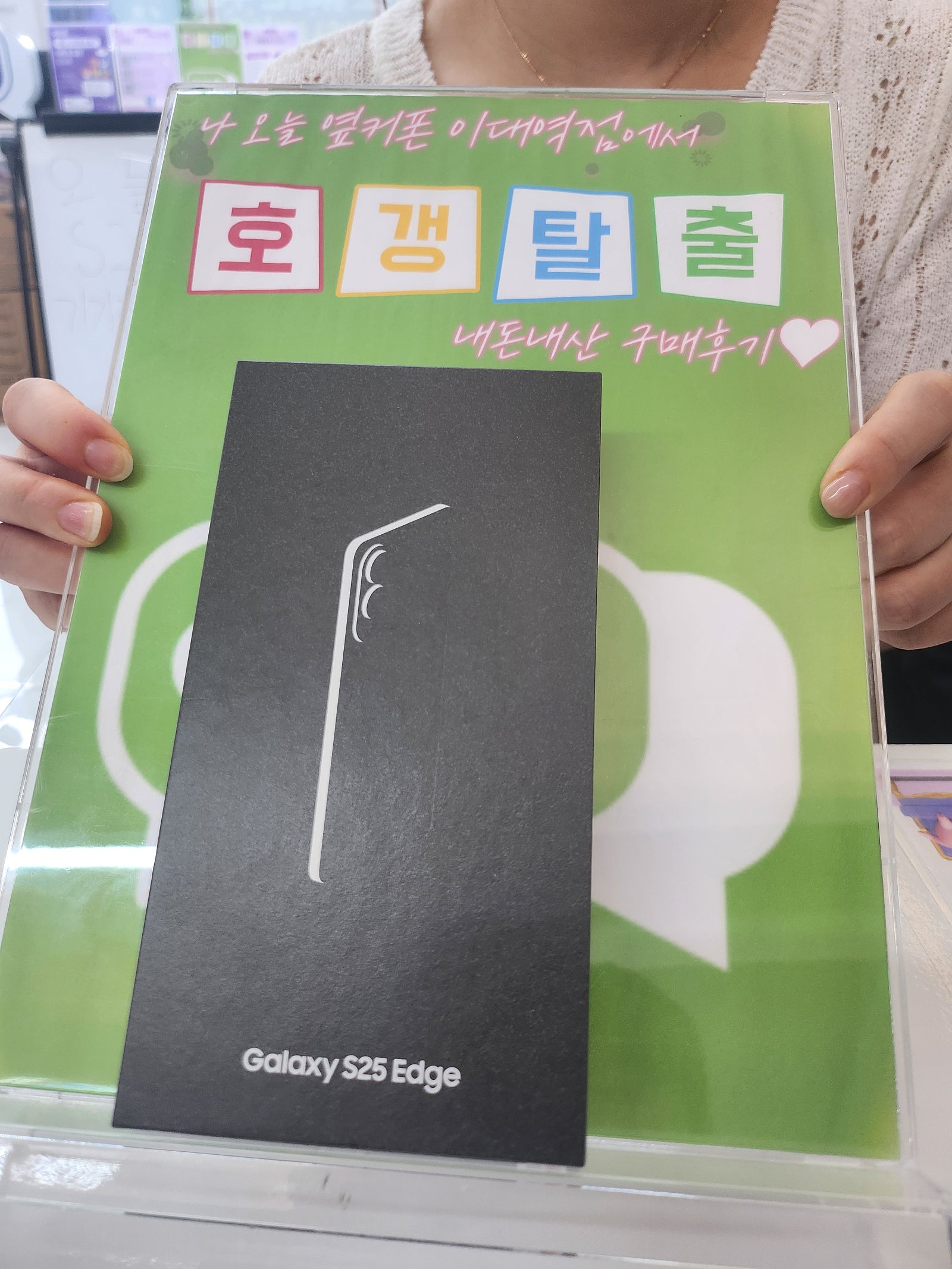 옆커폰 이대점 후기!