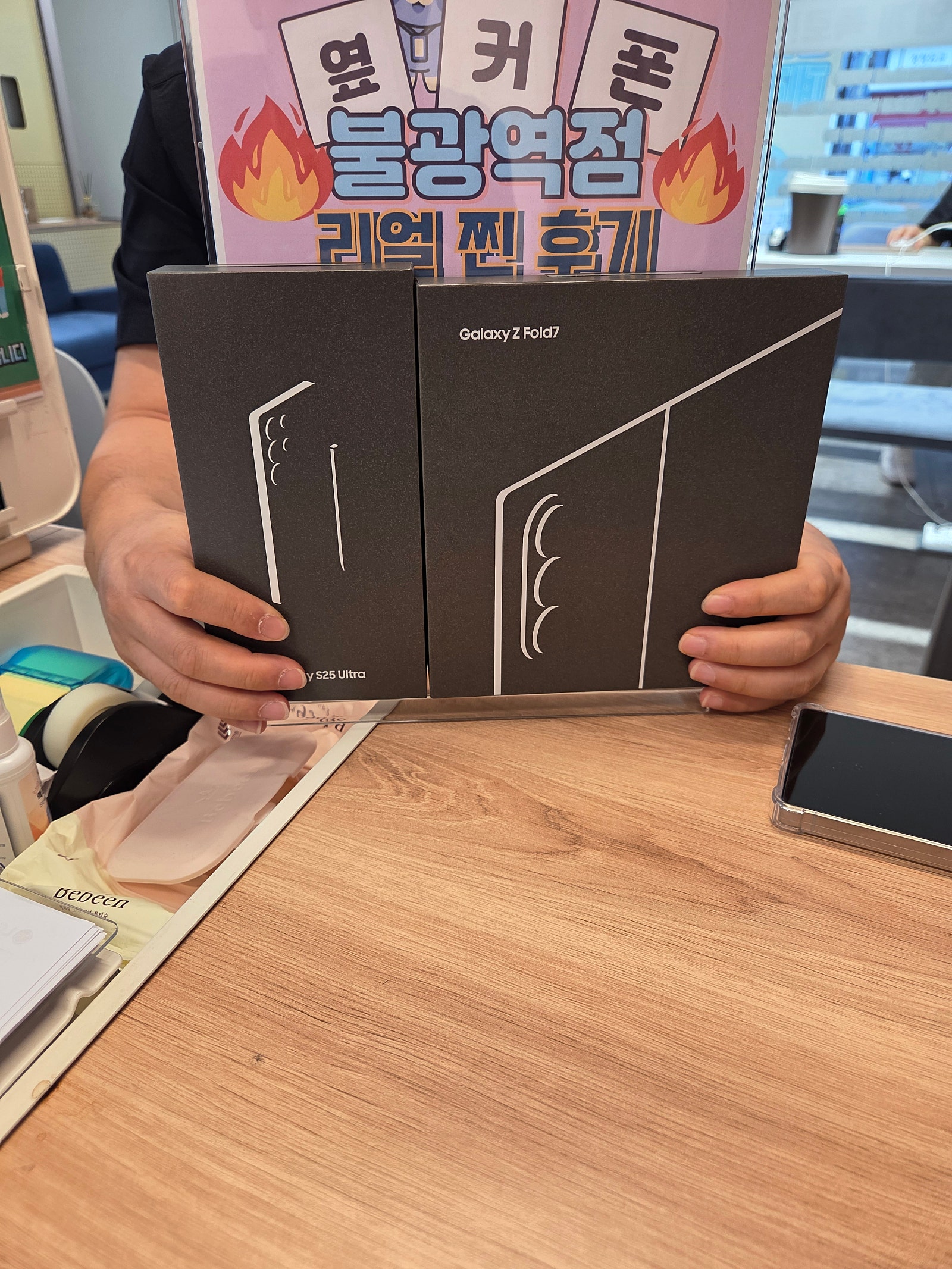 불광역점 S25울트라 구매후기!