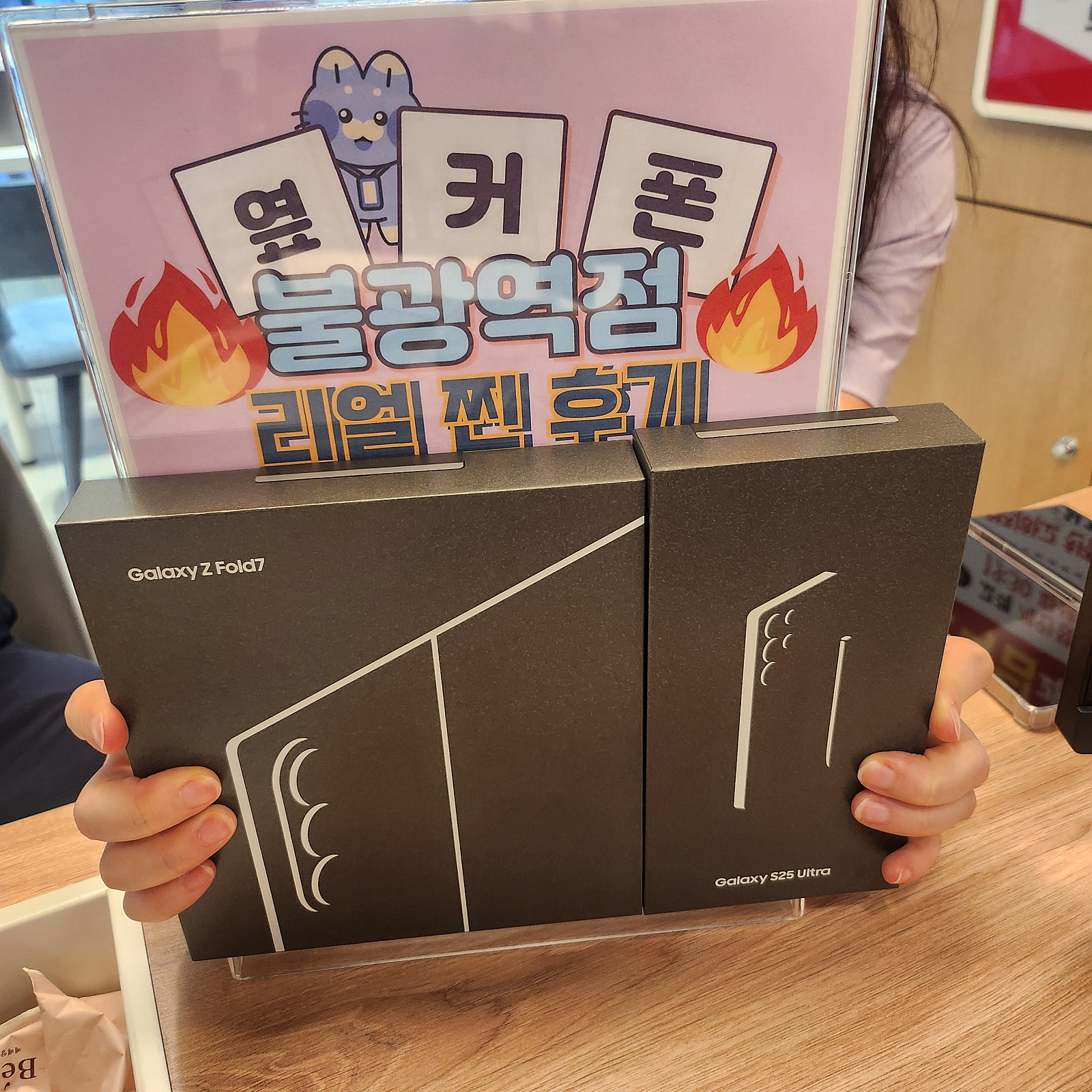 불광역점 폴드7 너무 저렴!!