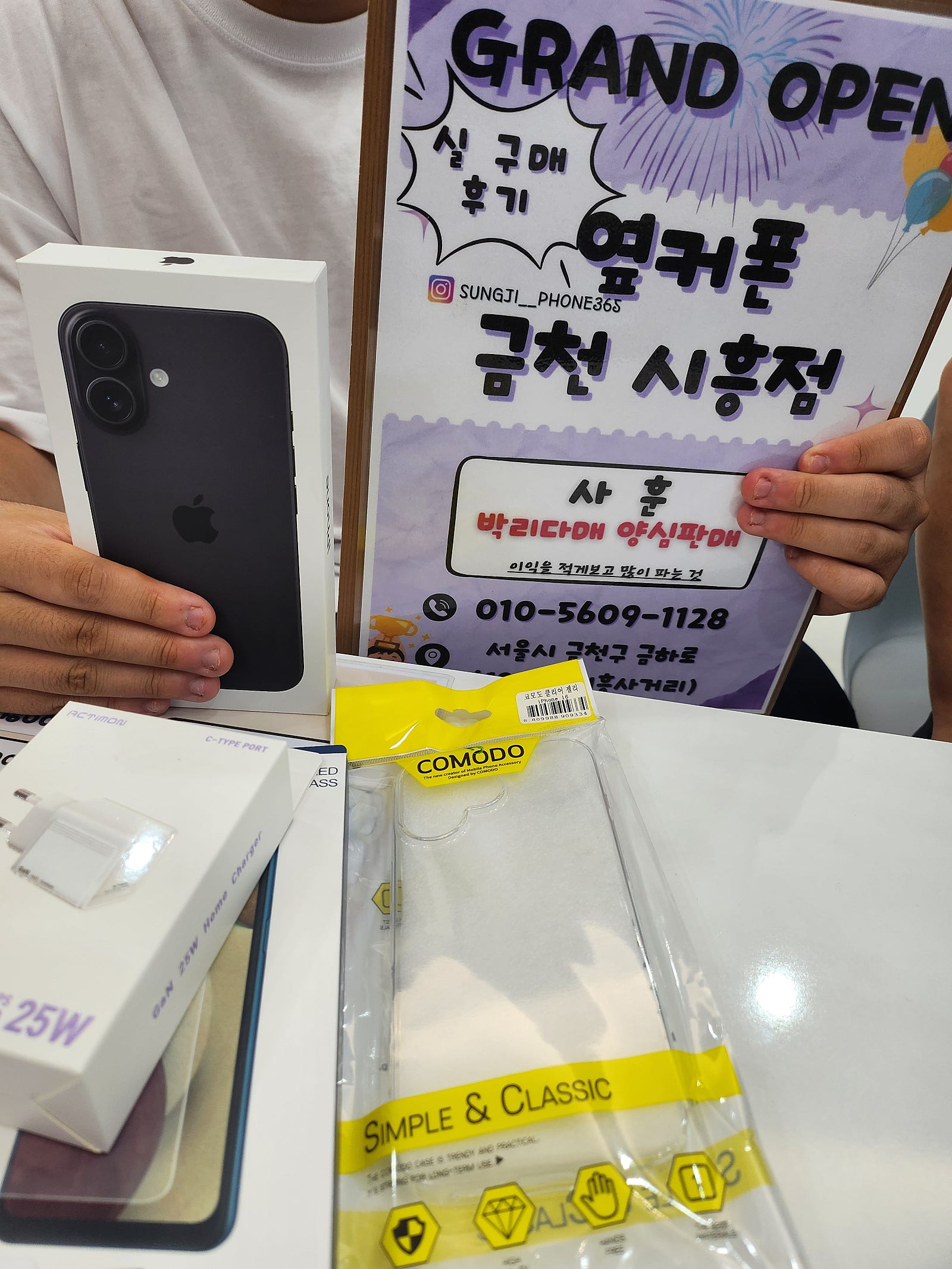 금천구 성지 옆커폰 금천시흥점
