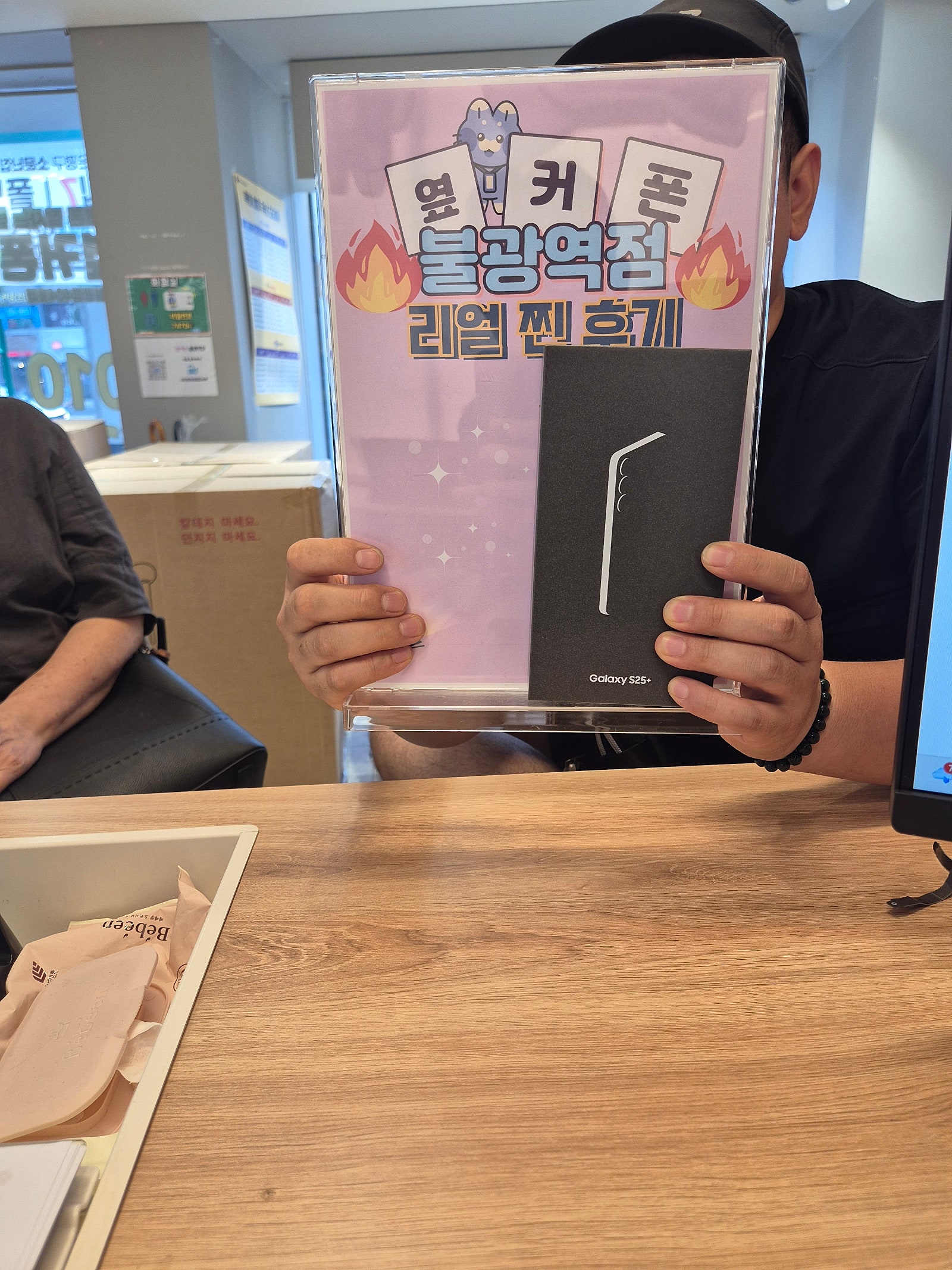 불광역점 S25+ 너무 저렴합니다!