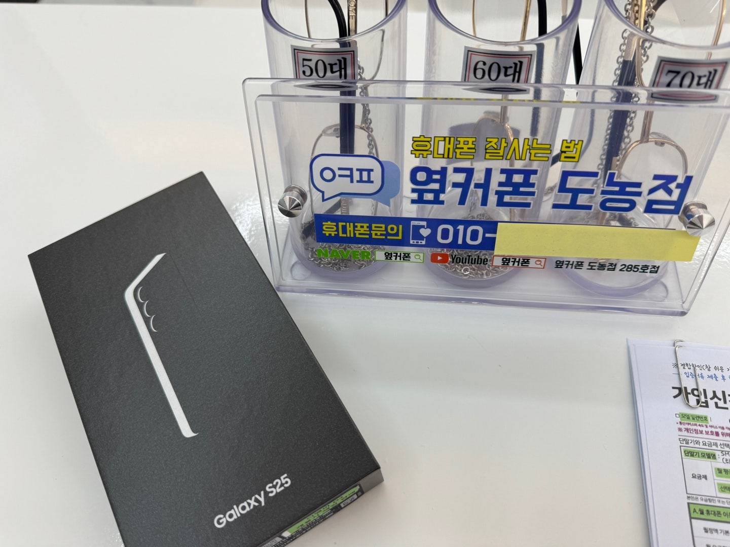 수요일 S25 공짜에 구매했네여
