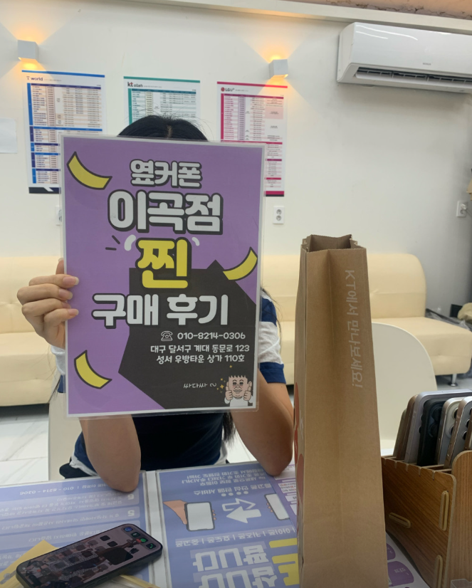 옆커폰 이곡점에서 저렴하게 아이폰 샀어요 ~