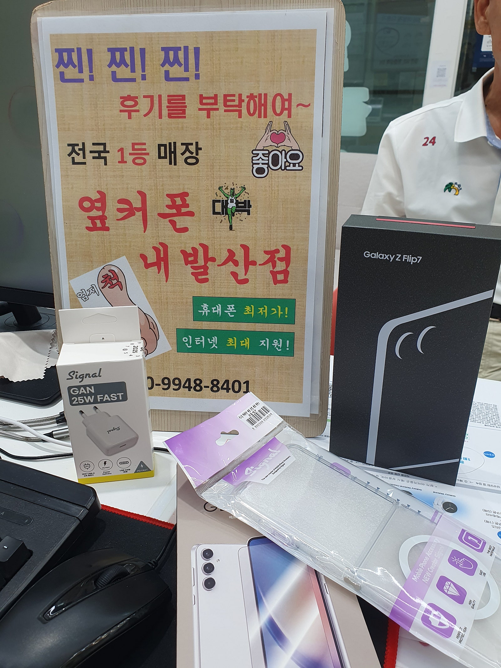 내발산점 폴드7구매