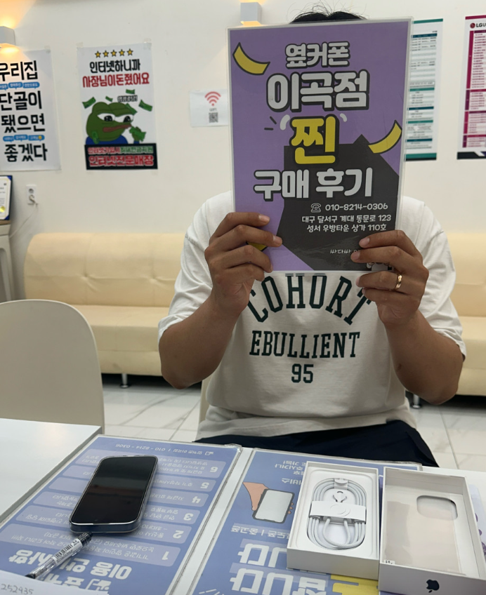 대구 옆커폰 이곡점에서 첫 아이폰 저렴하게 구매햇어요 ㅎㅎ