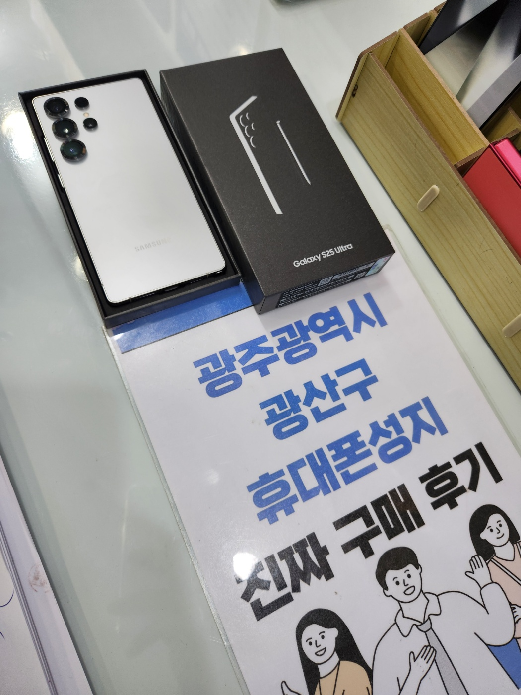 갤럭시 s25울트라 구매하고 갑시다