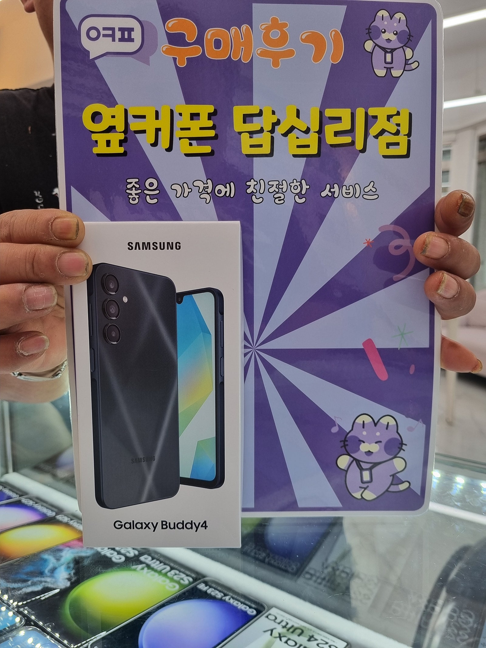 옆커폰답십리점 버디4 구매후기