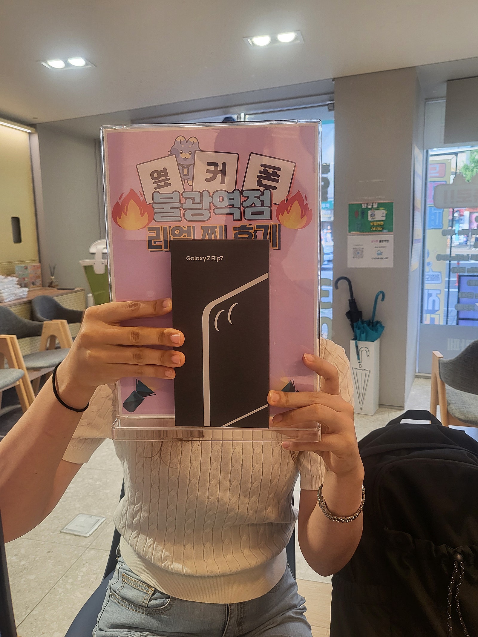 옆커폰 불광역점 플립7 구매후기