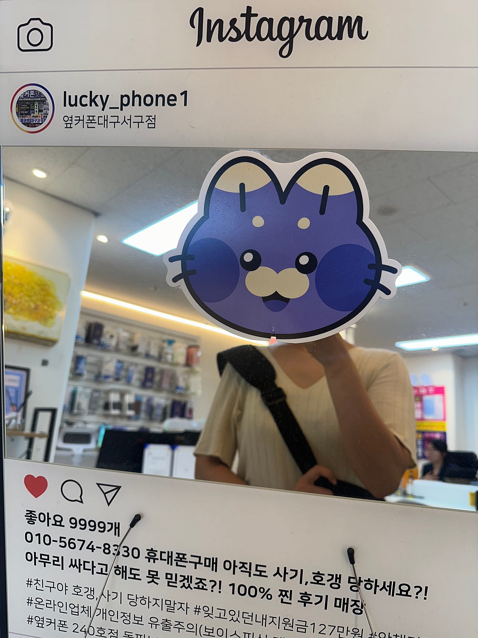아이폰16프로 대구서구점에서 구매햇어용