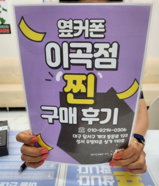 옆커폰 이곡점에서 플립 7 저렴하게 구매해서 좋아요 ㅎㅎ