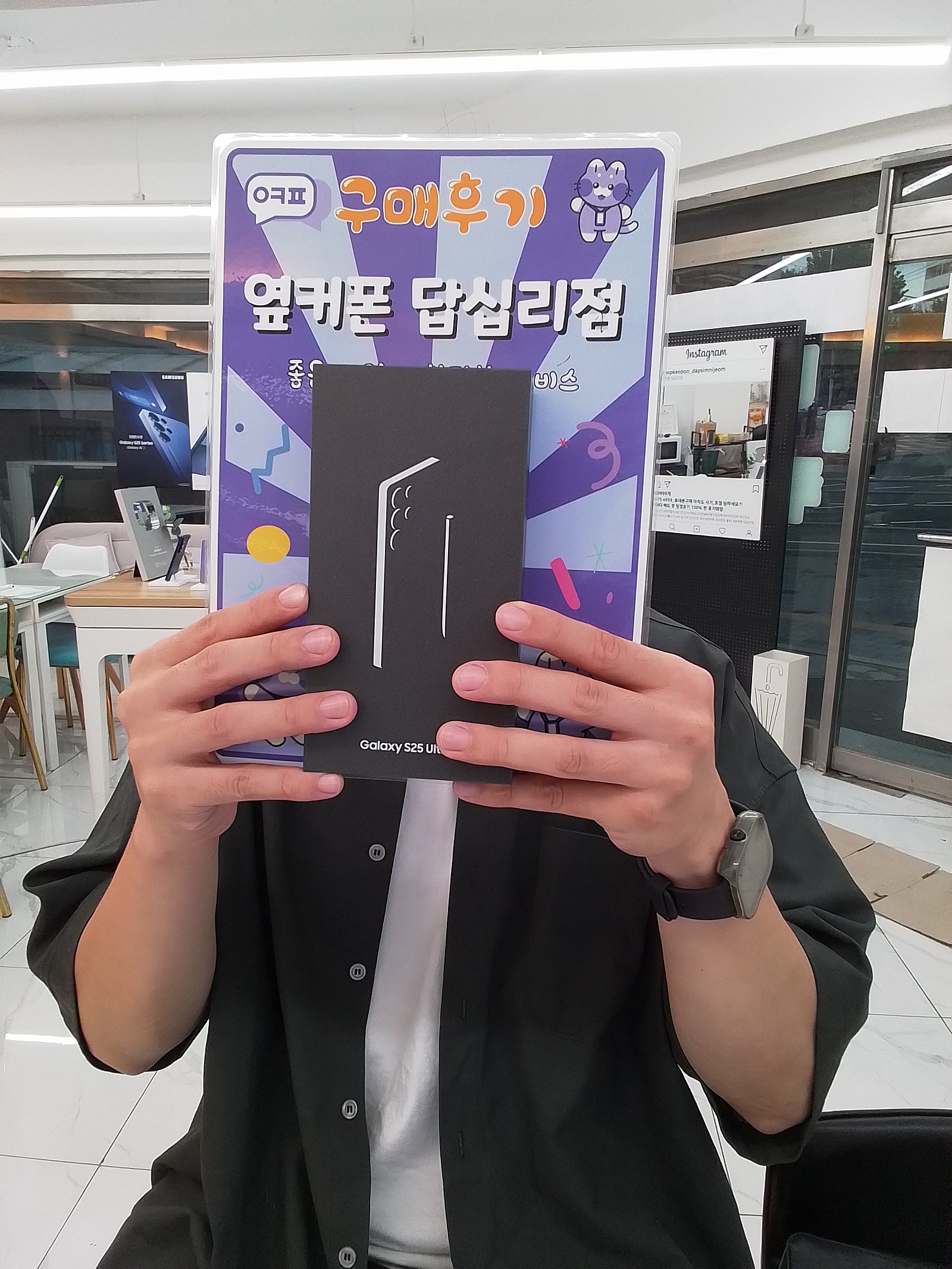 옆커폰 답십리점 S25울트라 구매후기