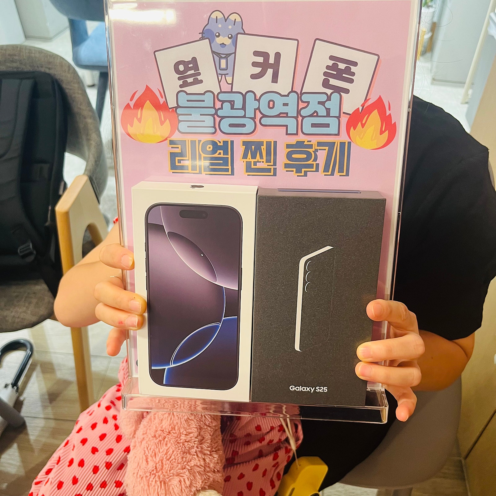 불광역점 아이폰16프로 너무 저렴해요!!!