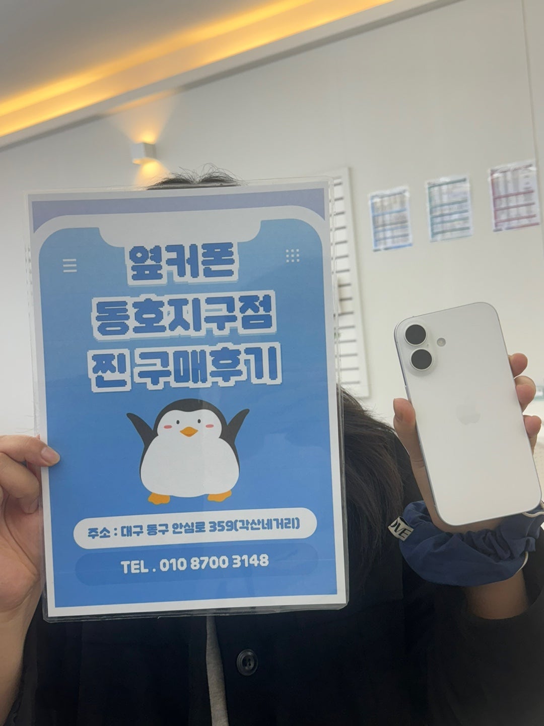 옆커폰 확실히 싸네요