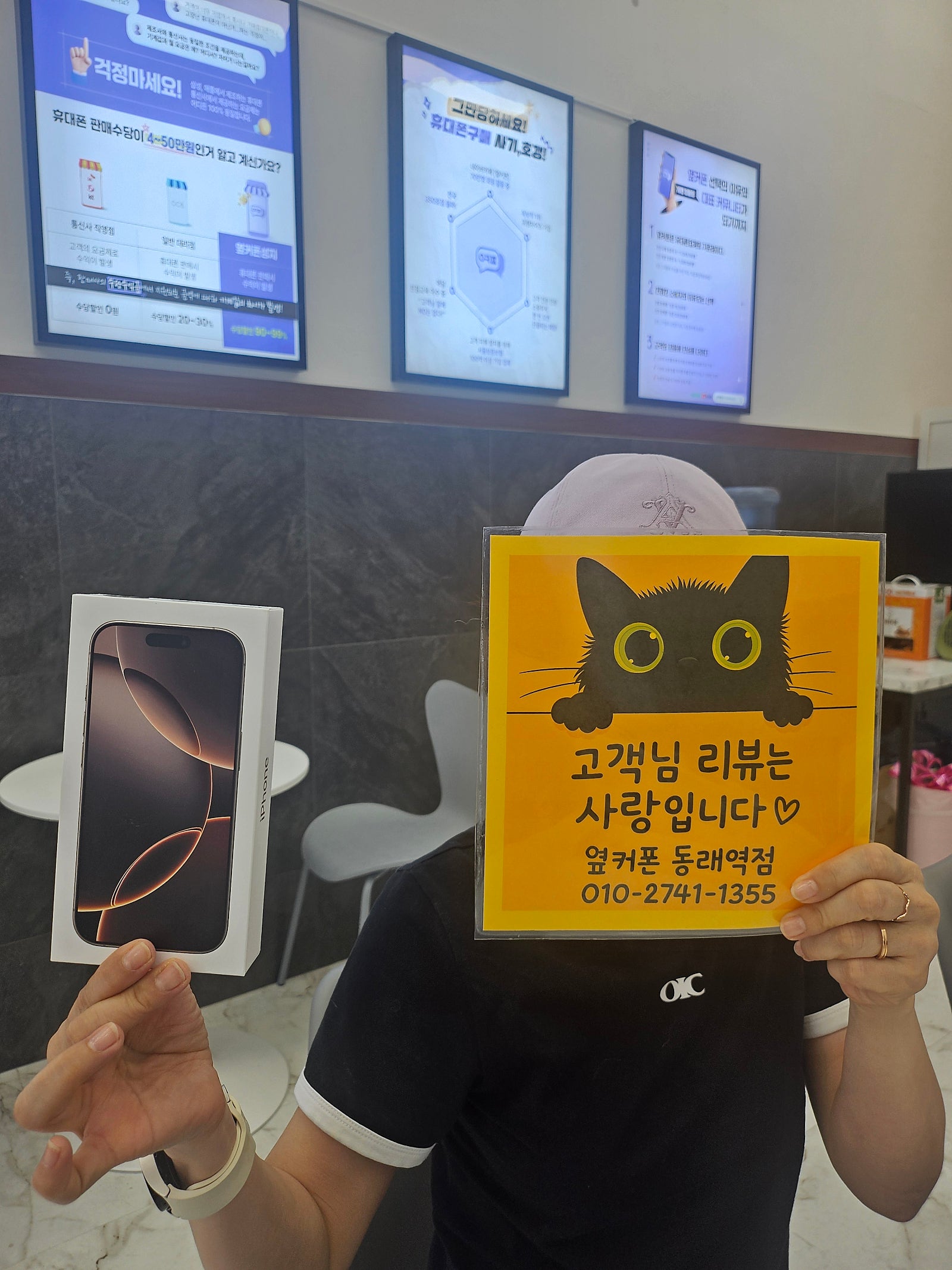 부산휴대폰성지 옆커폰동래역점 아이폰16프로 후기
