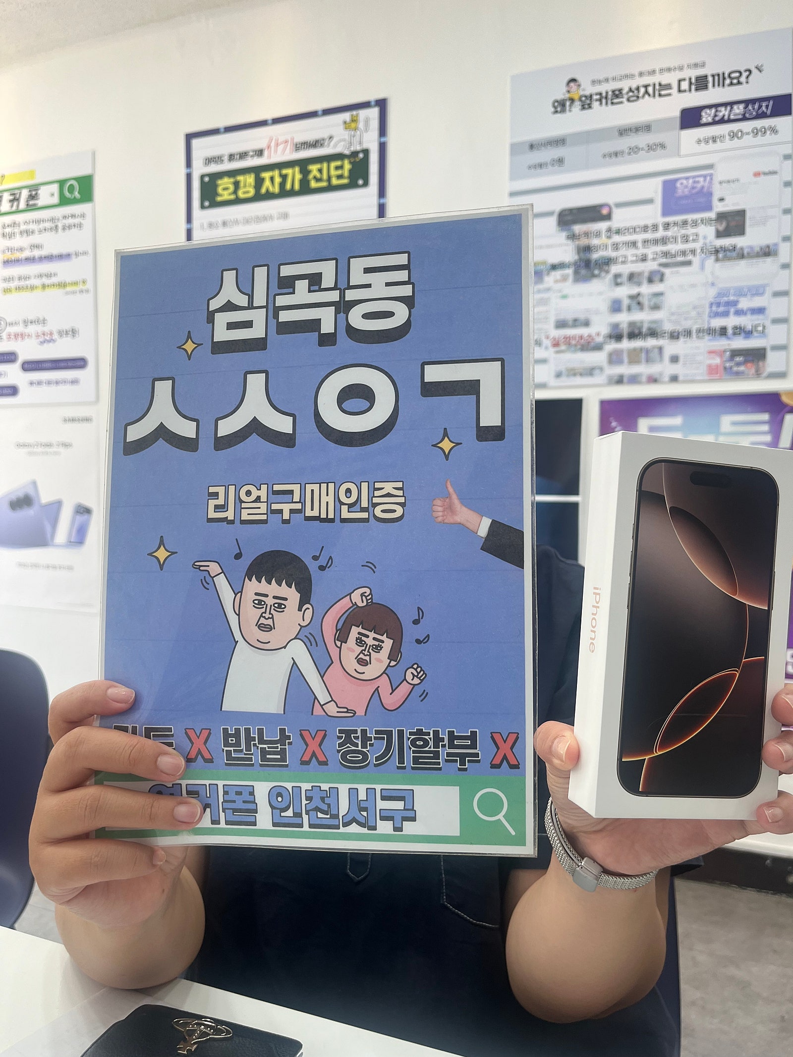 지인 통해 Kt통신사 이동으로 아이폰16프로 구매