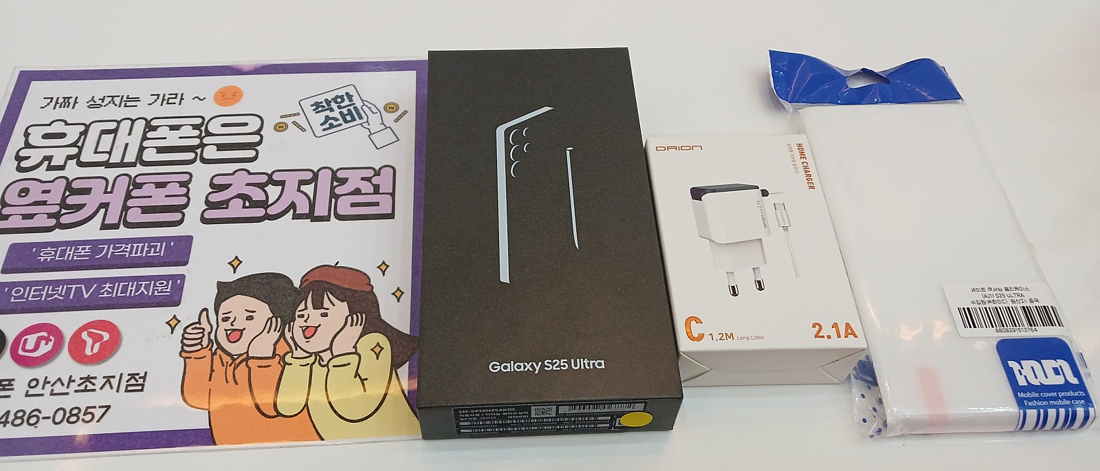 아침부터 휴대폰이 고장나서 왔다가 친절한 상담으로 구매 결정합니다