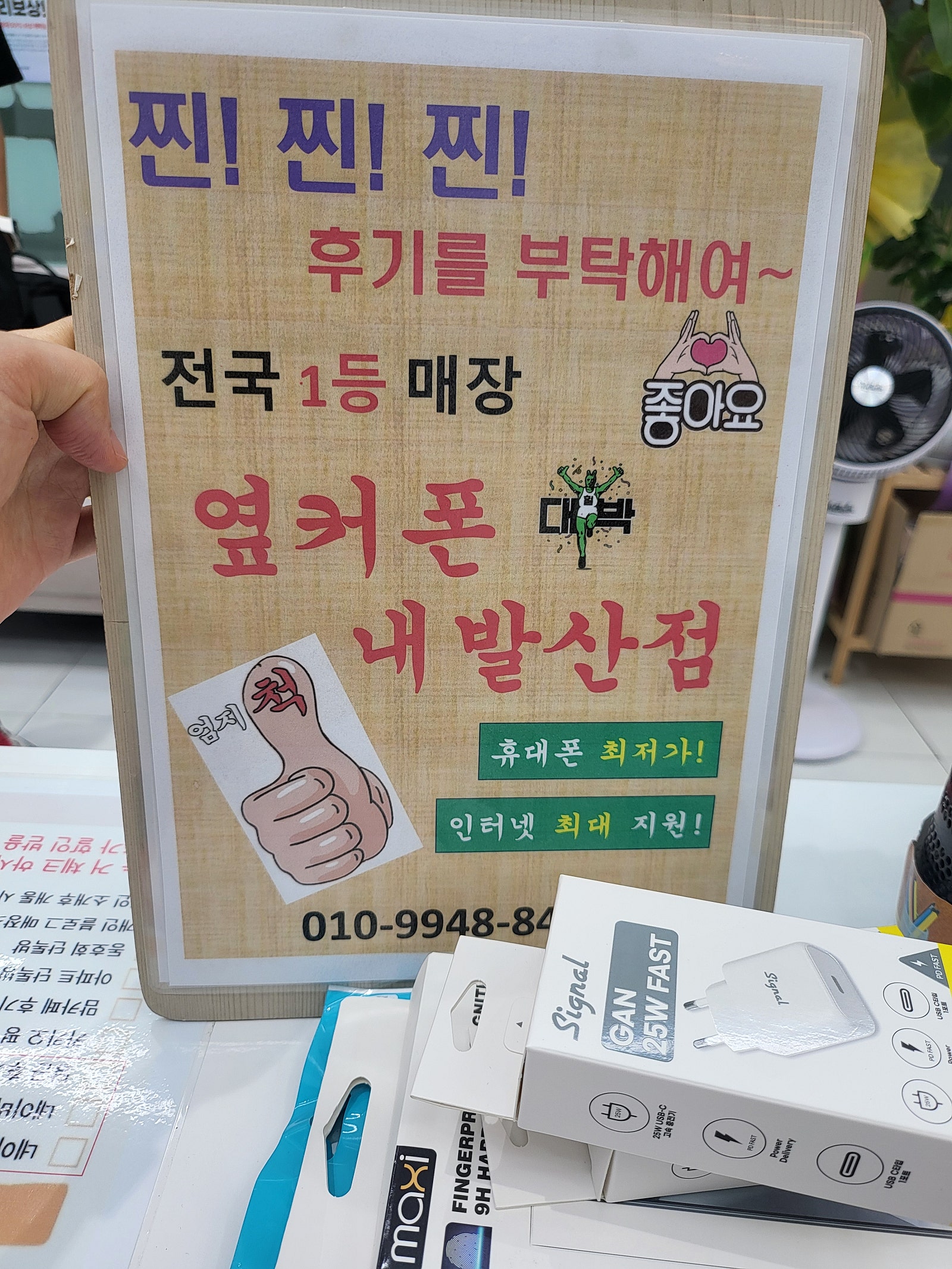내발산점 강추