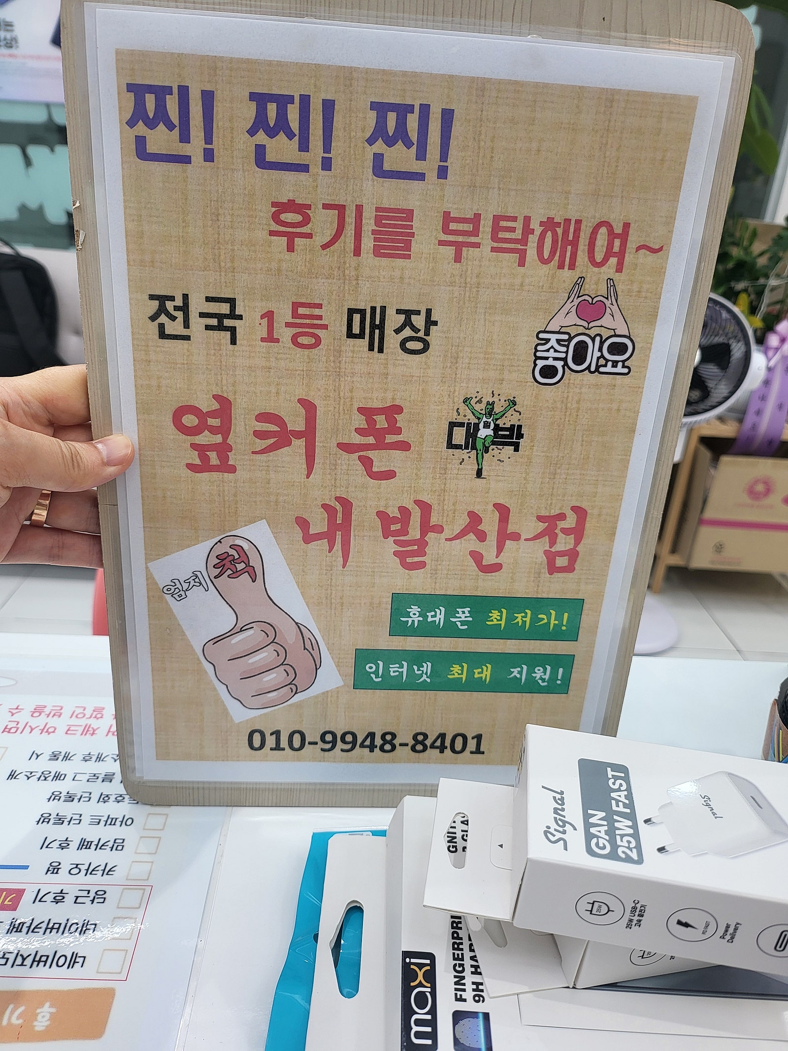 내발산점 좋아요