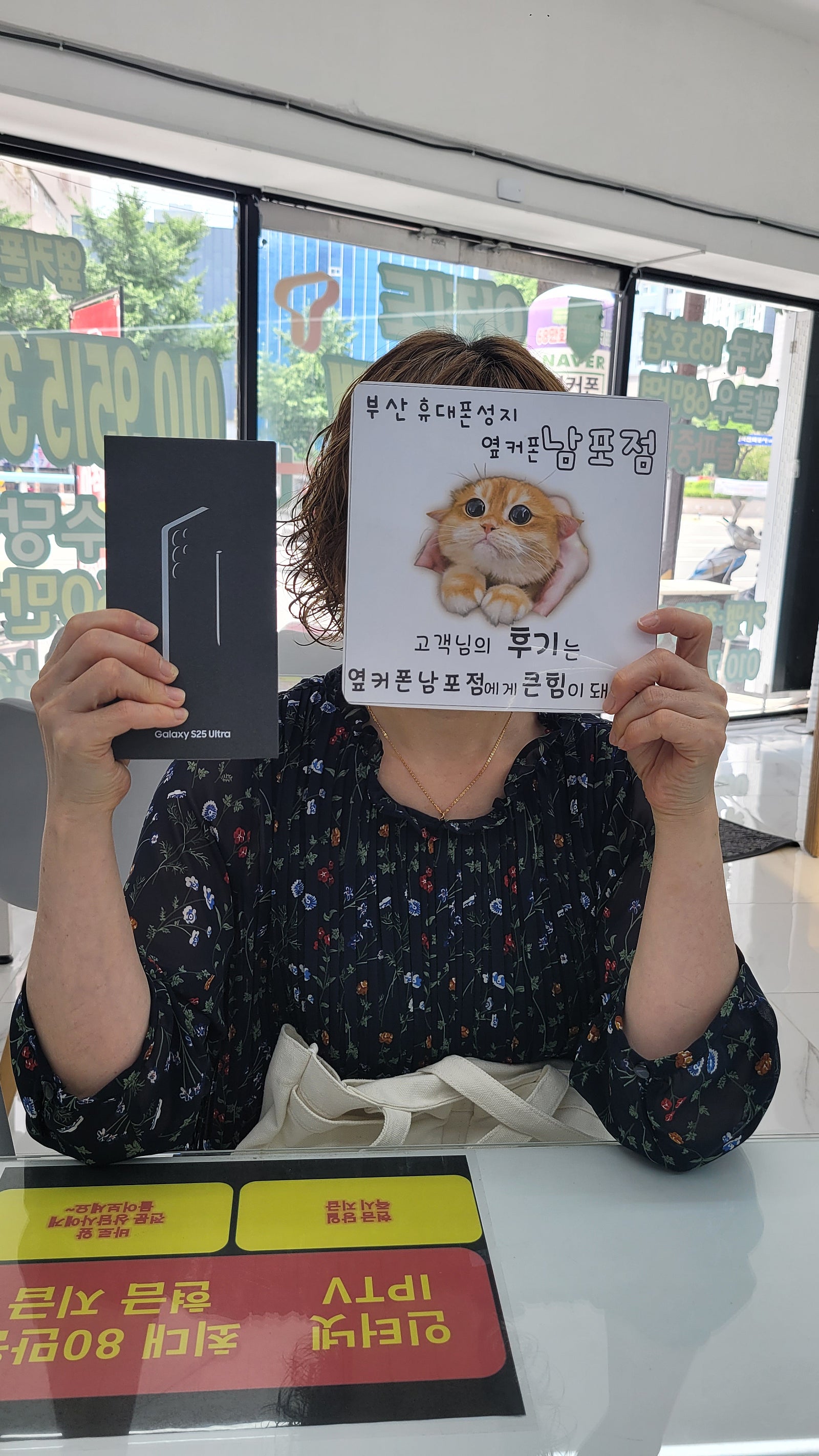 부산휴대폰성지옆커폰남포점 s25후기