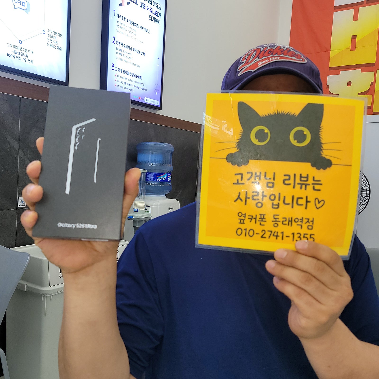 부산휴대폰성지 옆커폰동래역점 S25울트라 후기