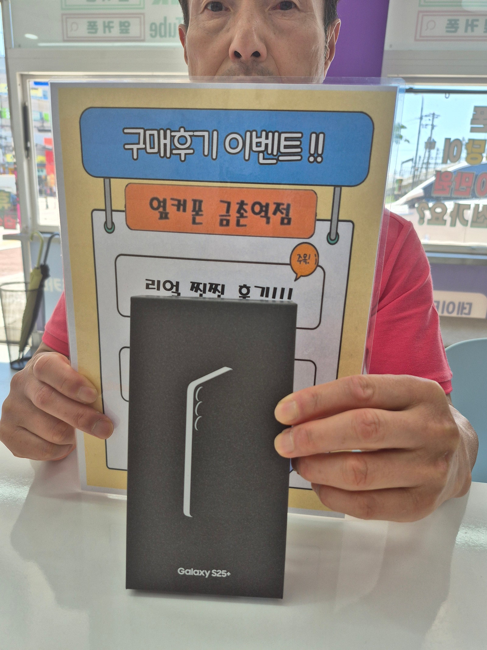 파주 금촌점에서 구매 했습니다~!!!