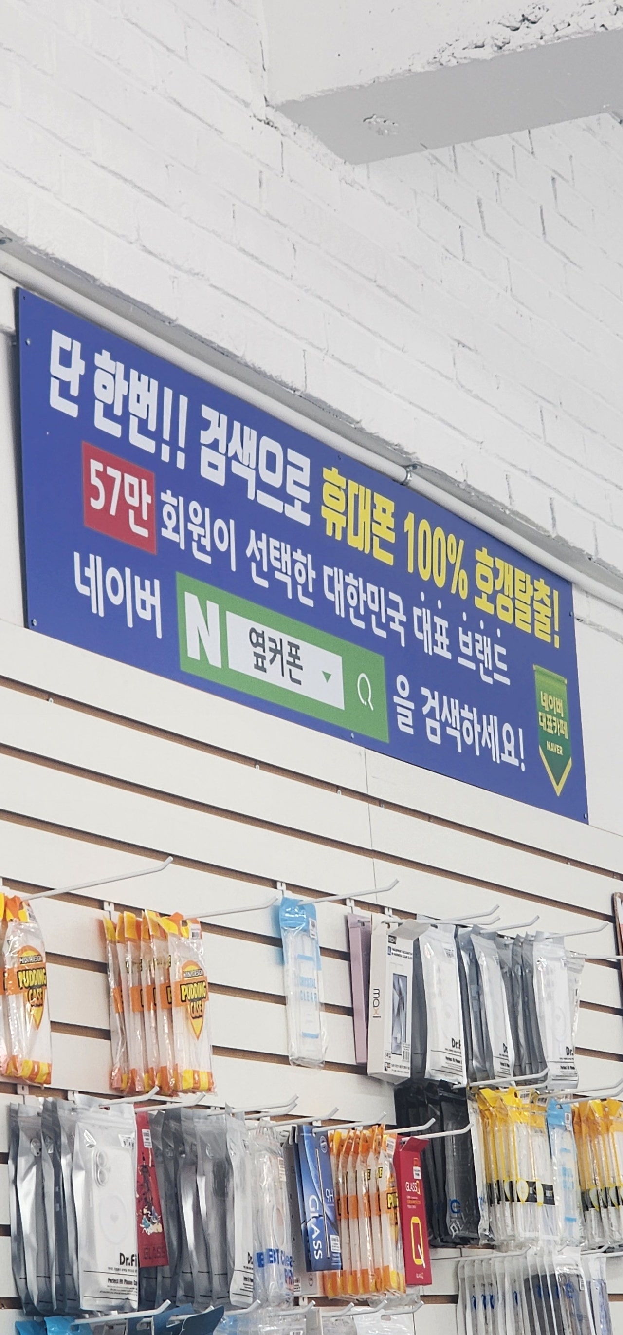 옆커폰 제주점 고맙습니다!잘 쓰겠습니다