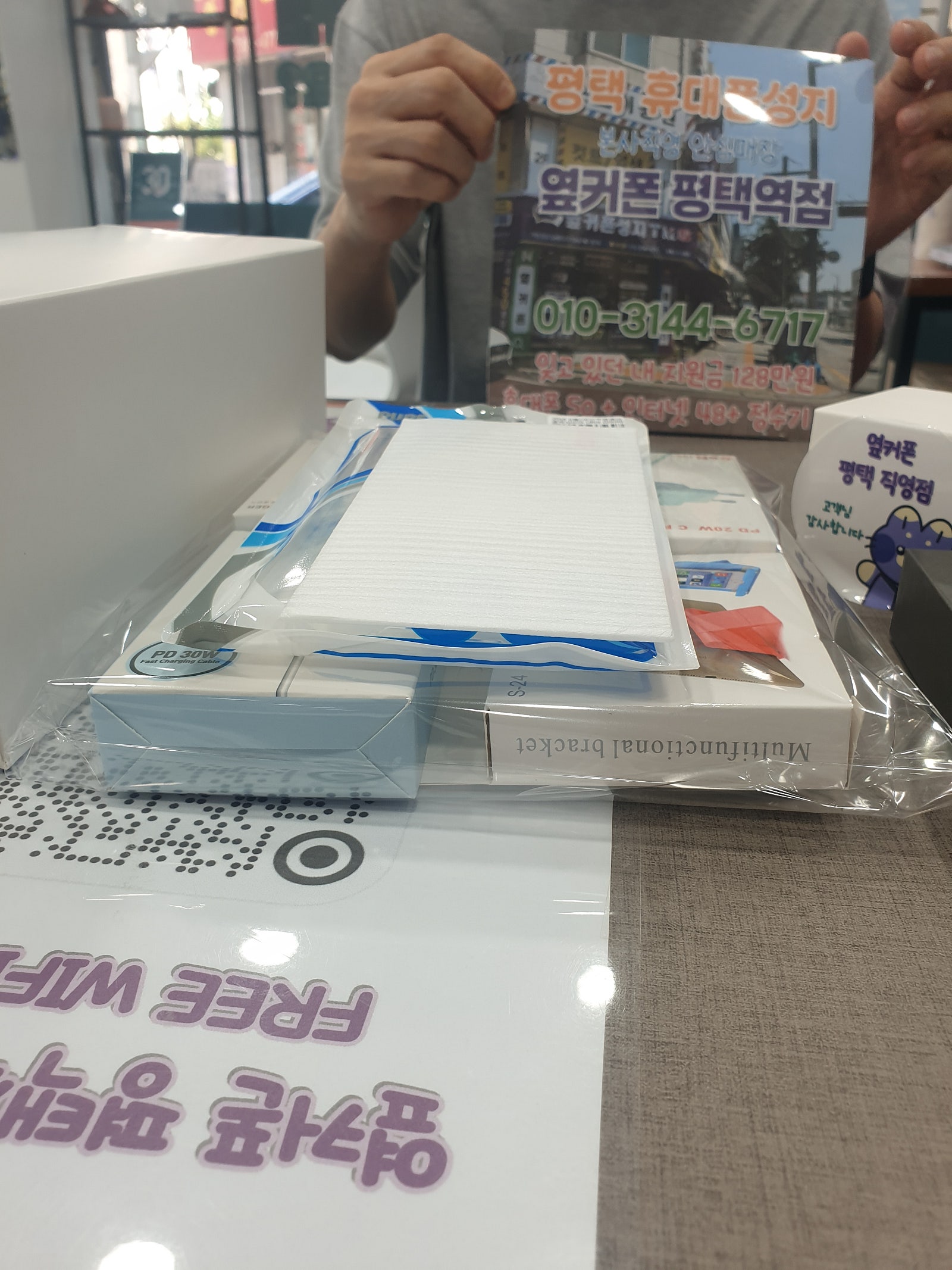 평택역점에서 싸게샀어요