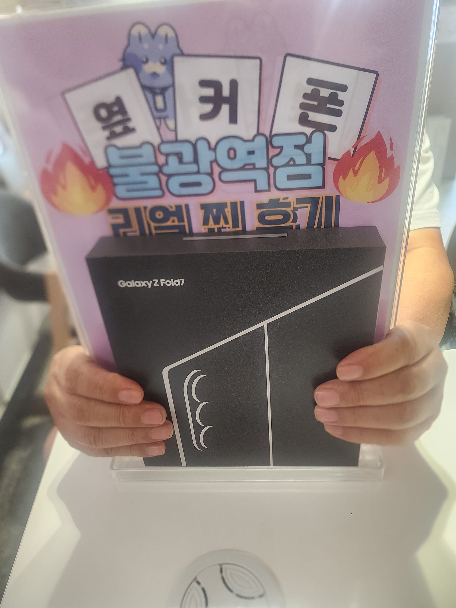 불광역점 폴드7 너무저렴합니다!