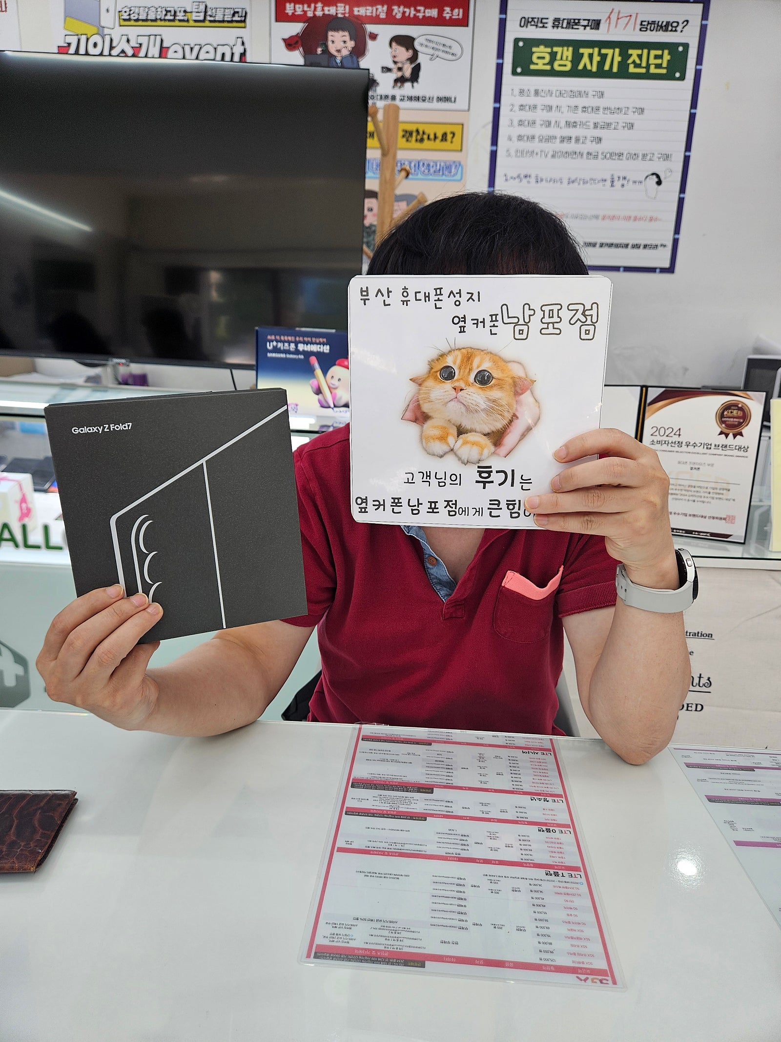 부산휴대폰성지옆커폰남포점 폴드7후기