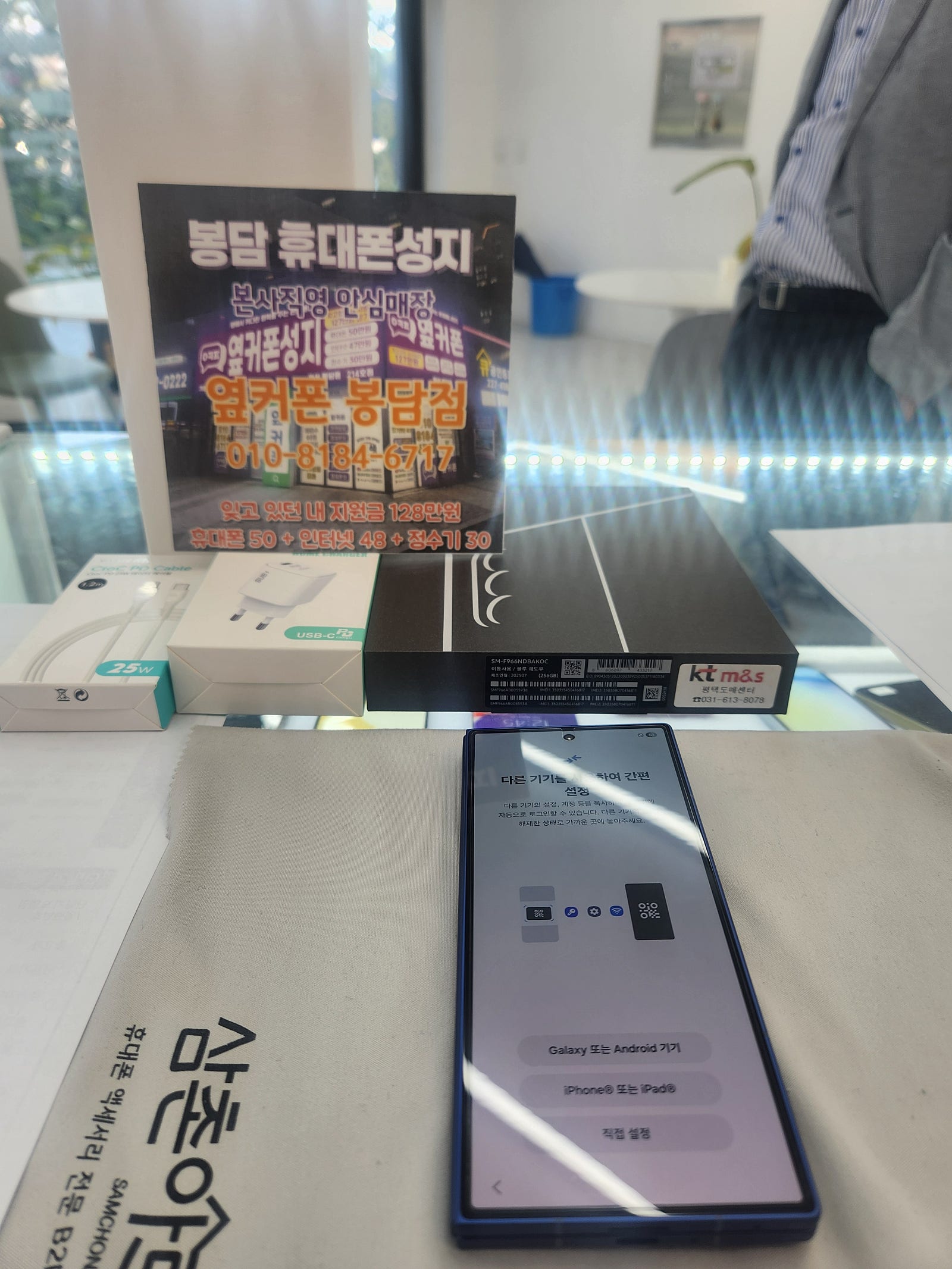 옆커폰 봉담점 최고 입니다.