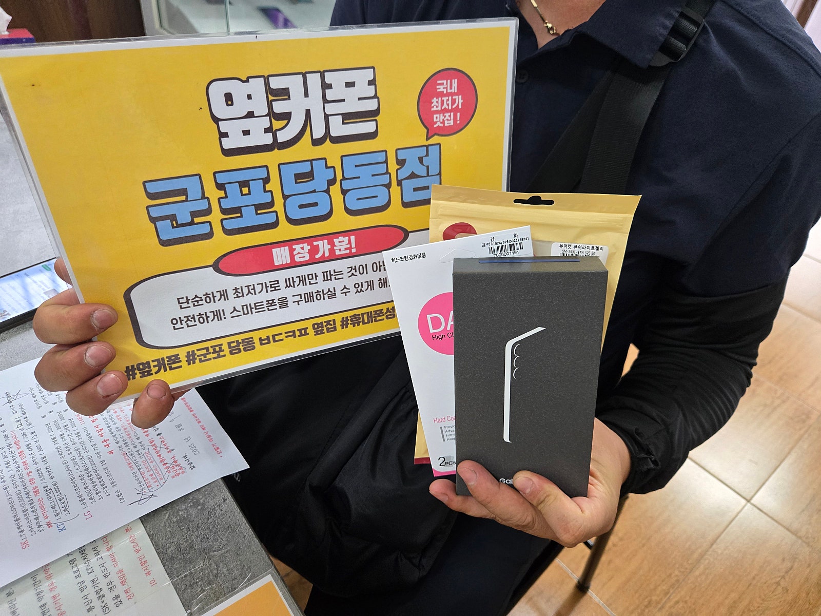목요일 kt기변 s25 후기