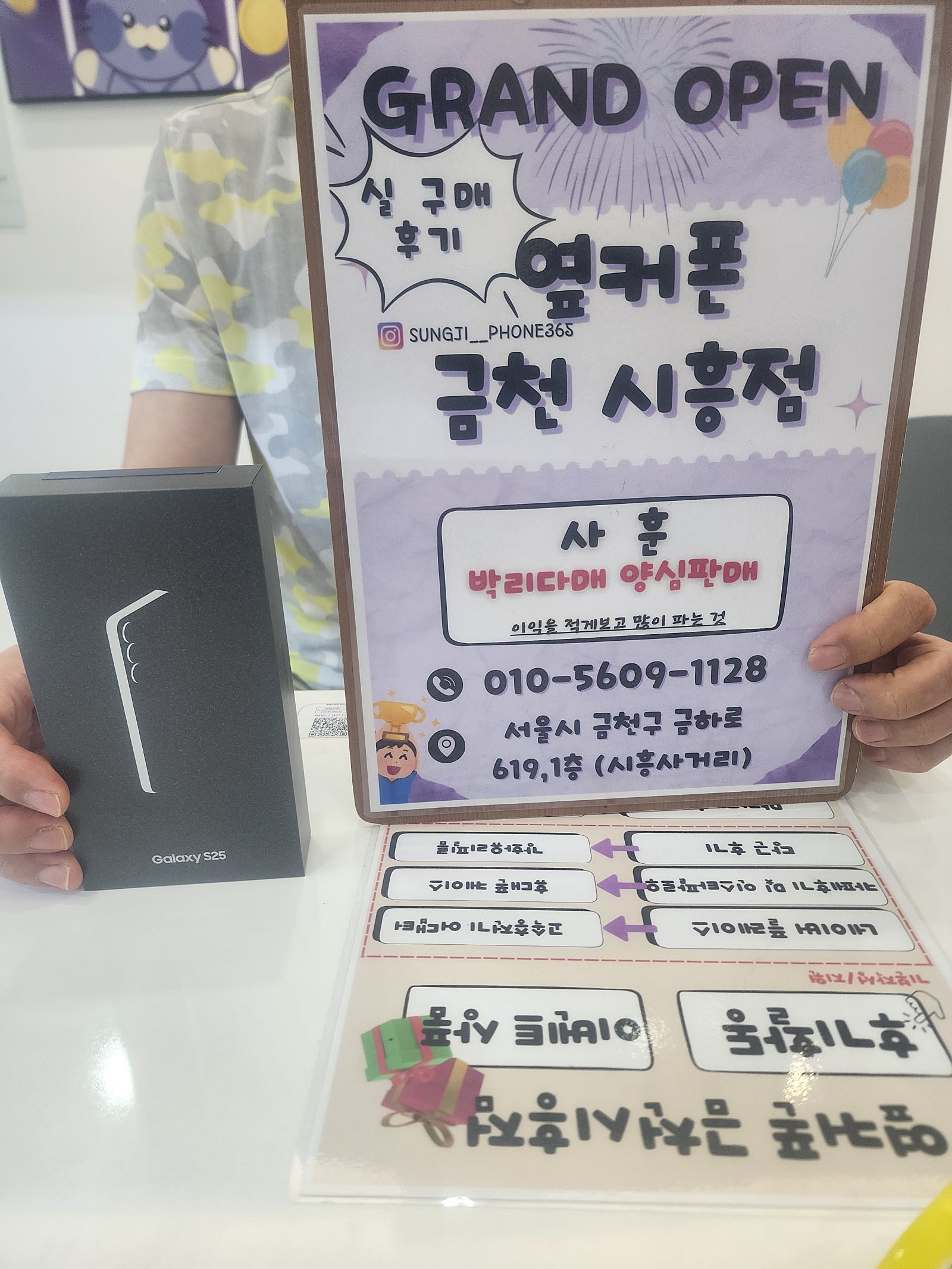 옆커폰 금천시흥점 갤럭시구매!!