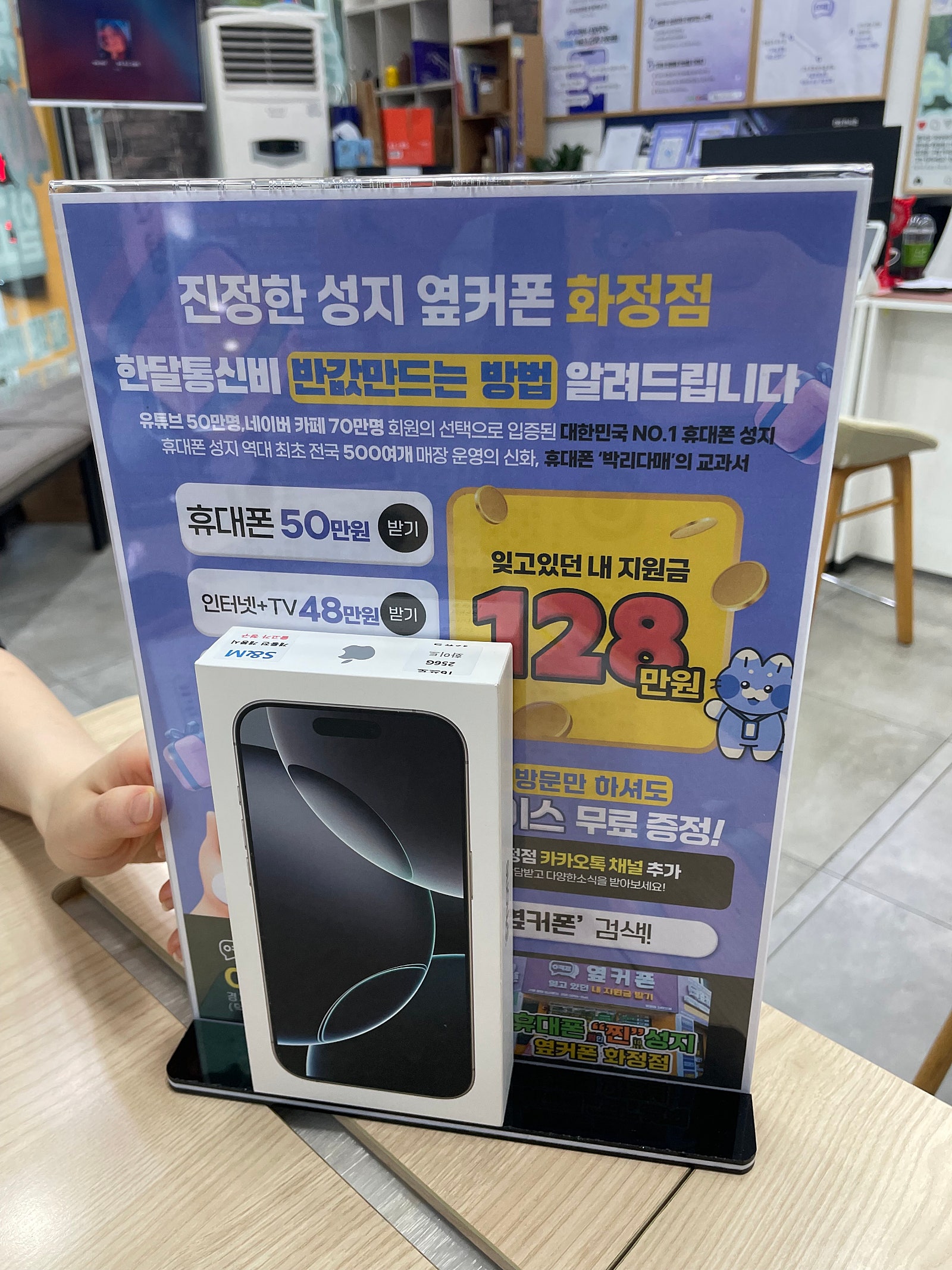 아이폰 16 프로 구매 화정