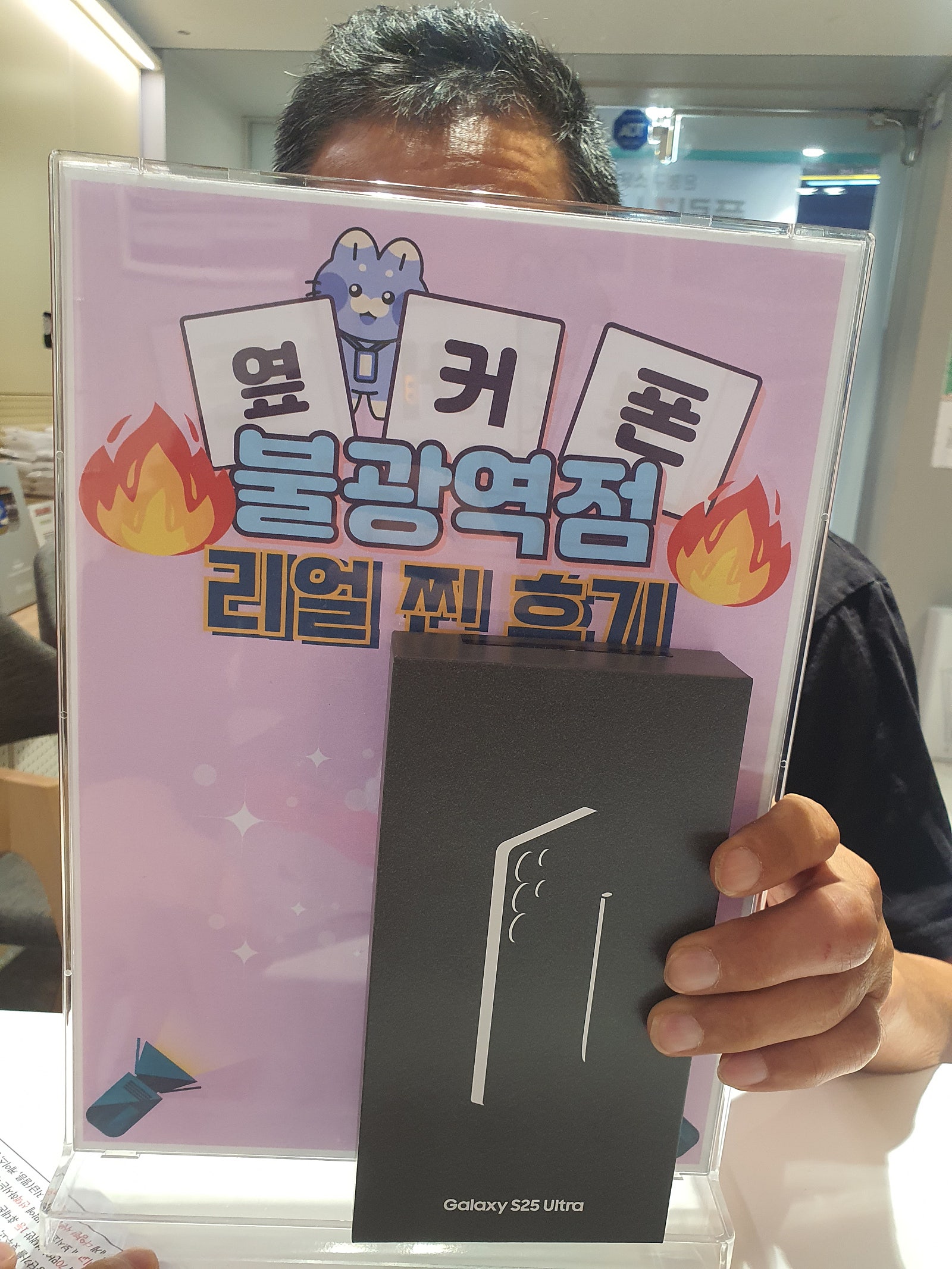 옆커폰 불광역점 구매후기 갤럭시S25 울트라