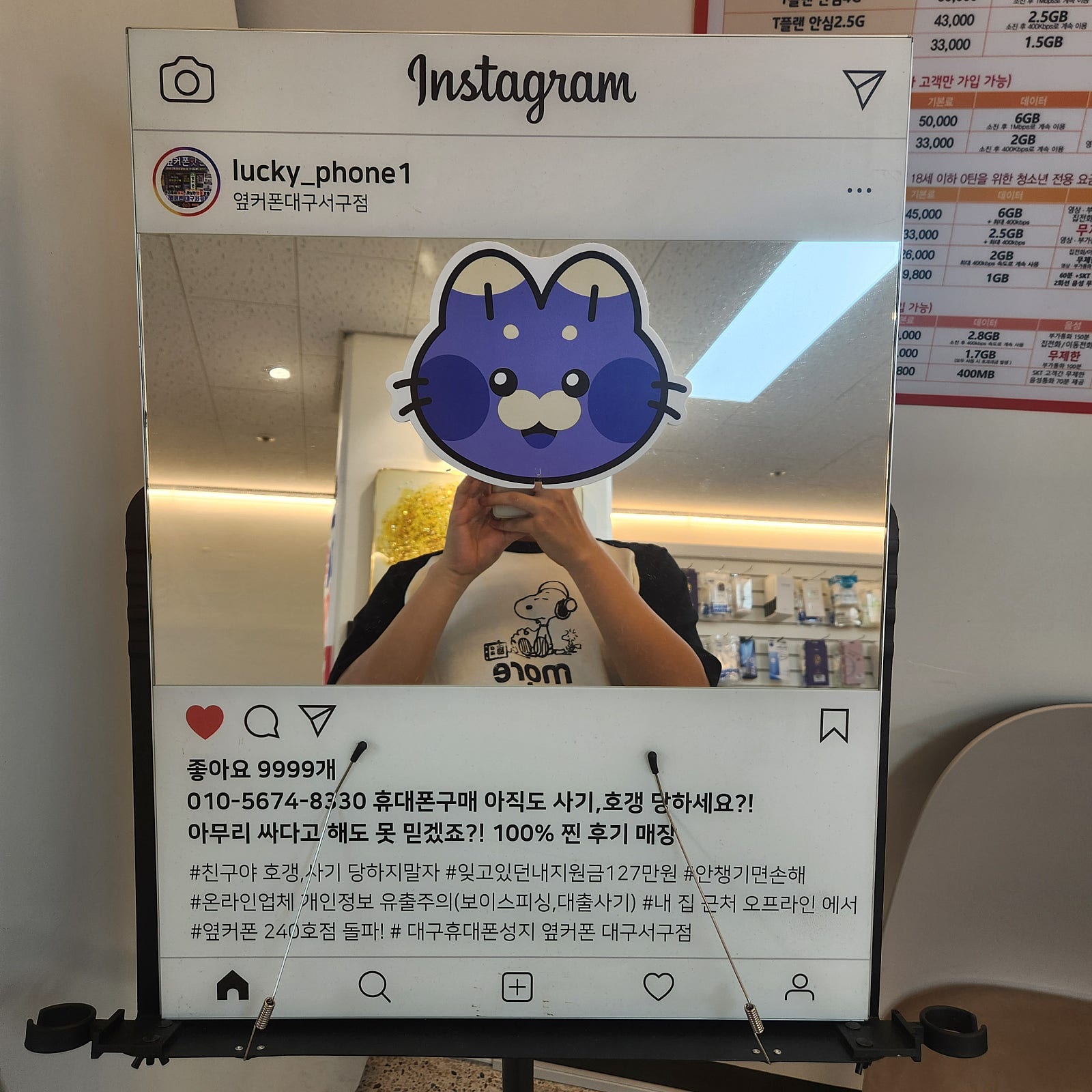 대구서구점에서 s25 구매후기