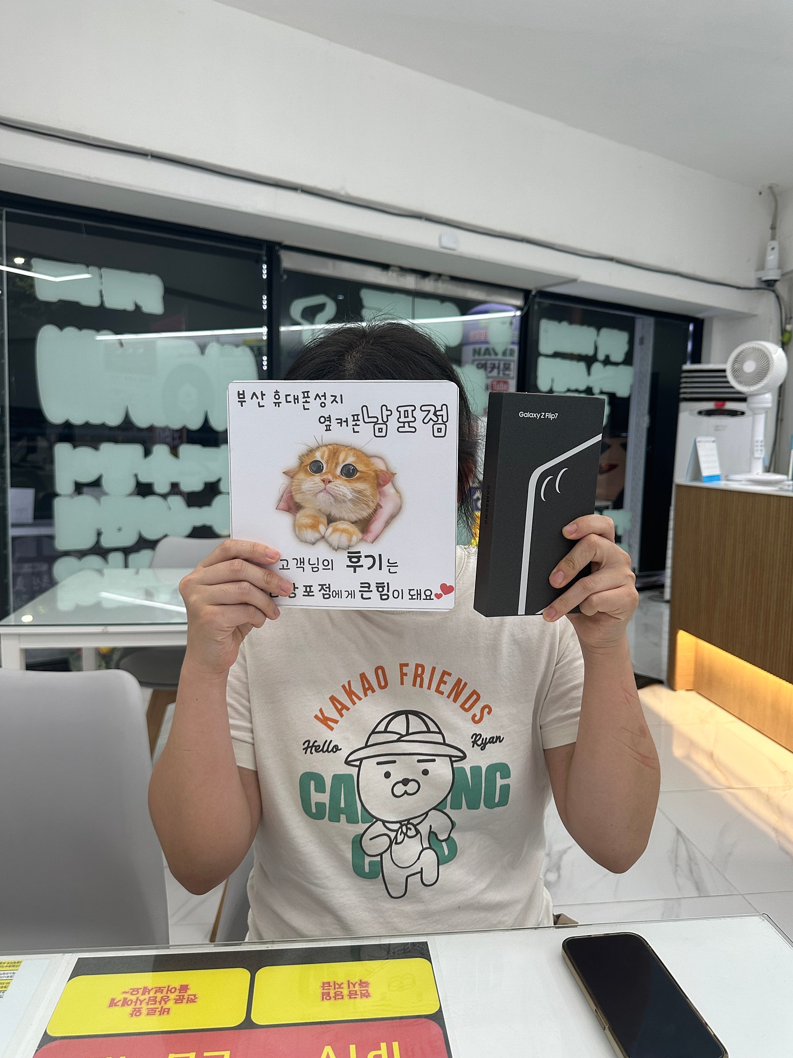 부산휴대폰성지옆커폰남포점 플립7후기