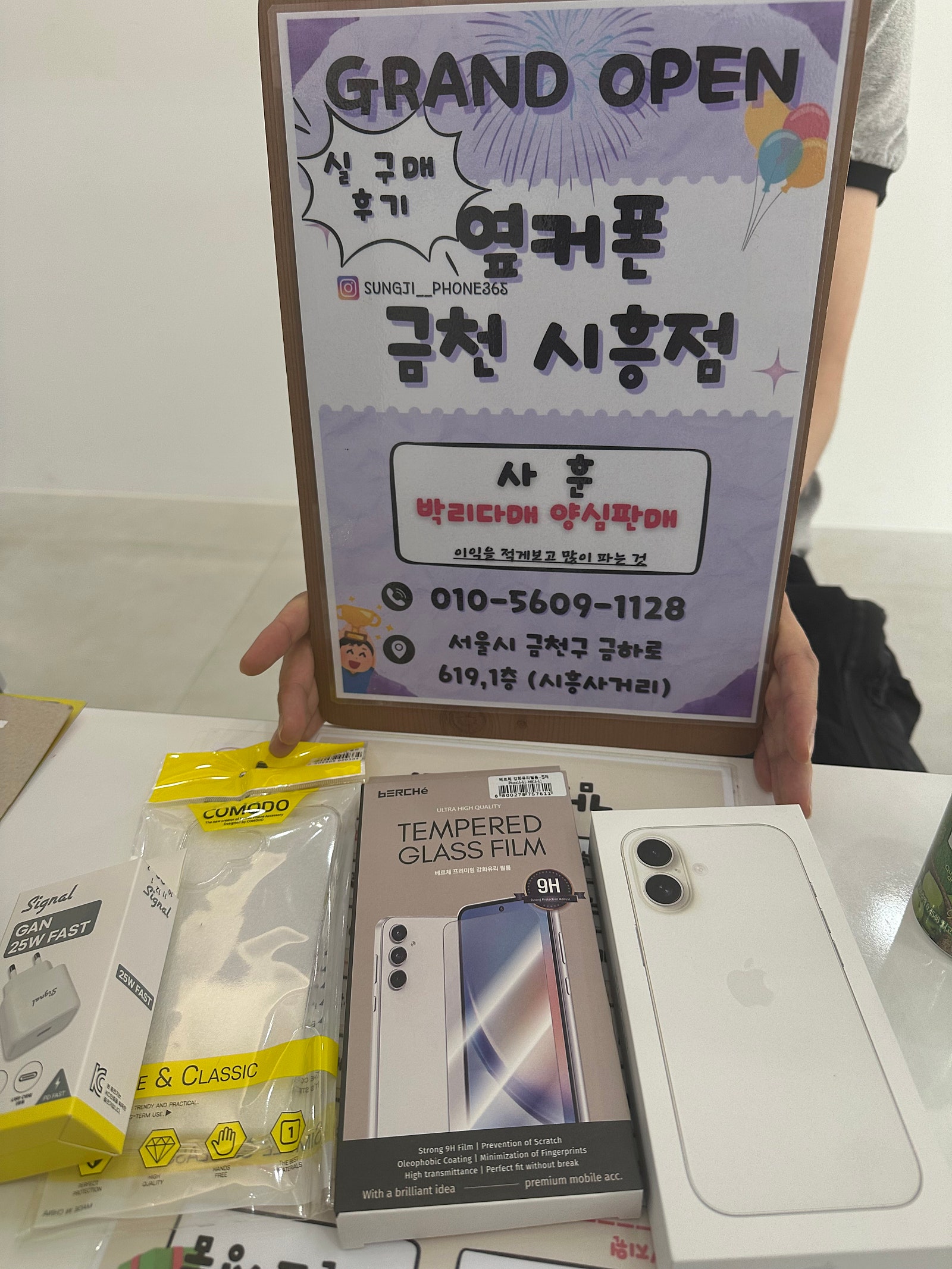 금천구성지 시흥사거리 옆커폰 금천시흥점