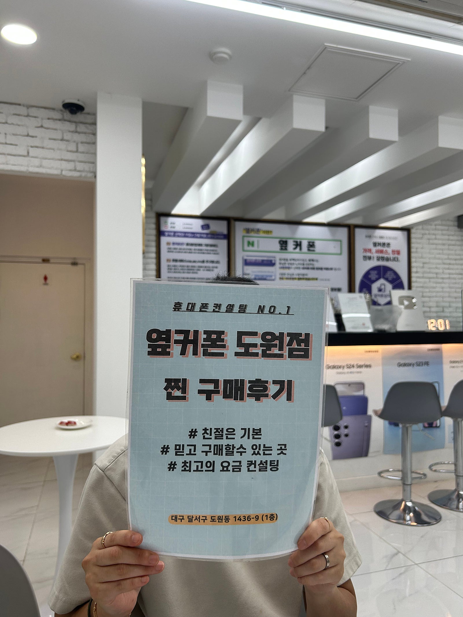 아이폰16 도원점 개통후기