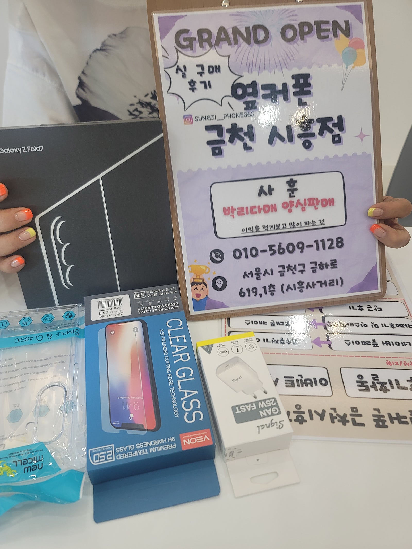 옆커폰 금천시흥점 폴드7 구매후기